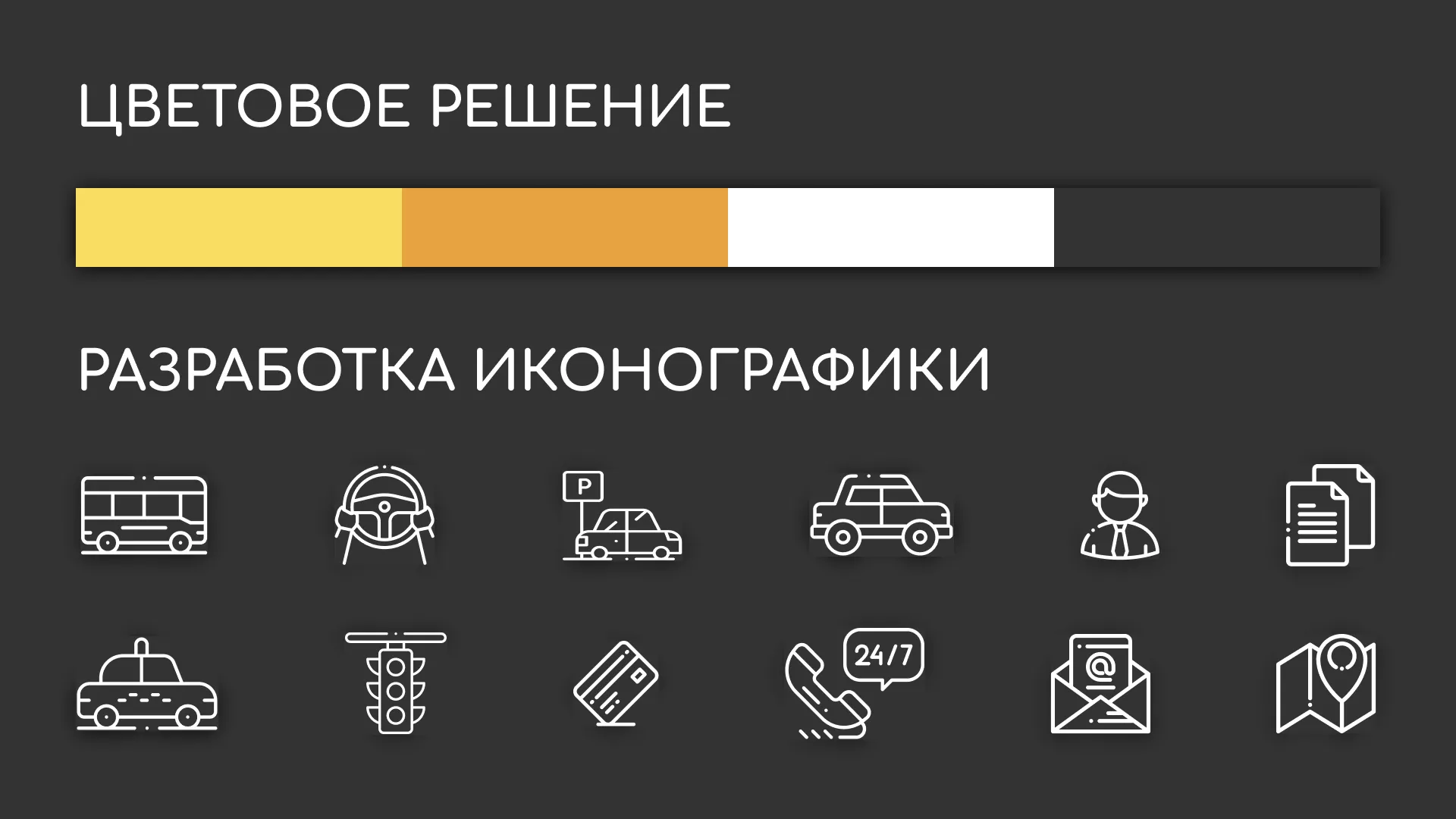Разработка сайта службы «Городского такси» в Уржуме