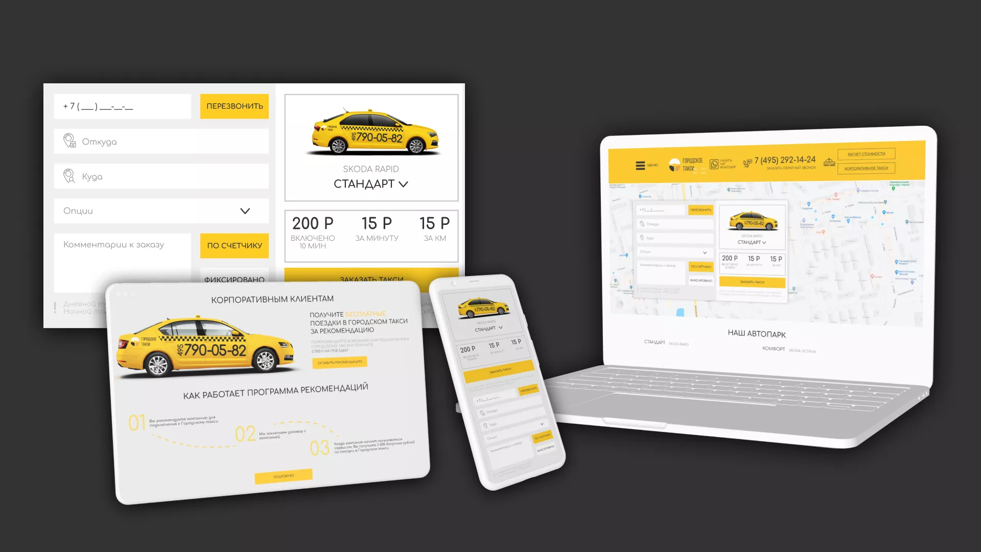 Разработка сайта службы «Городского такси» в Уржуме
