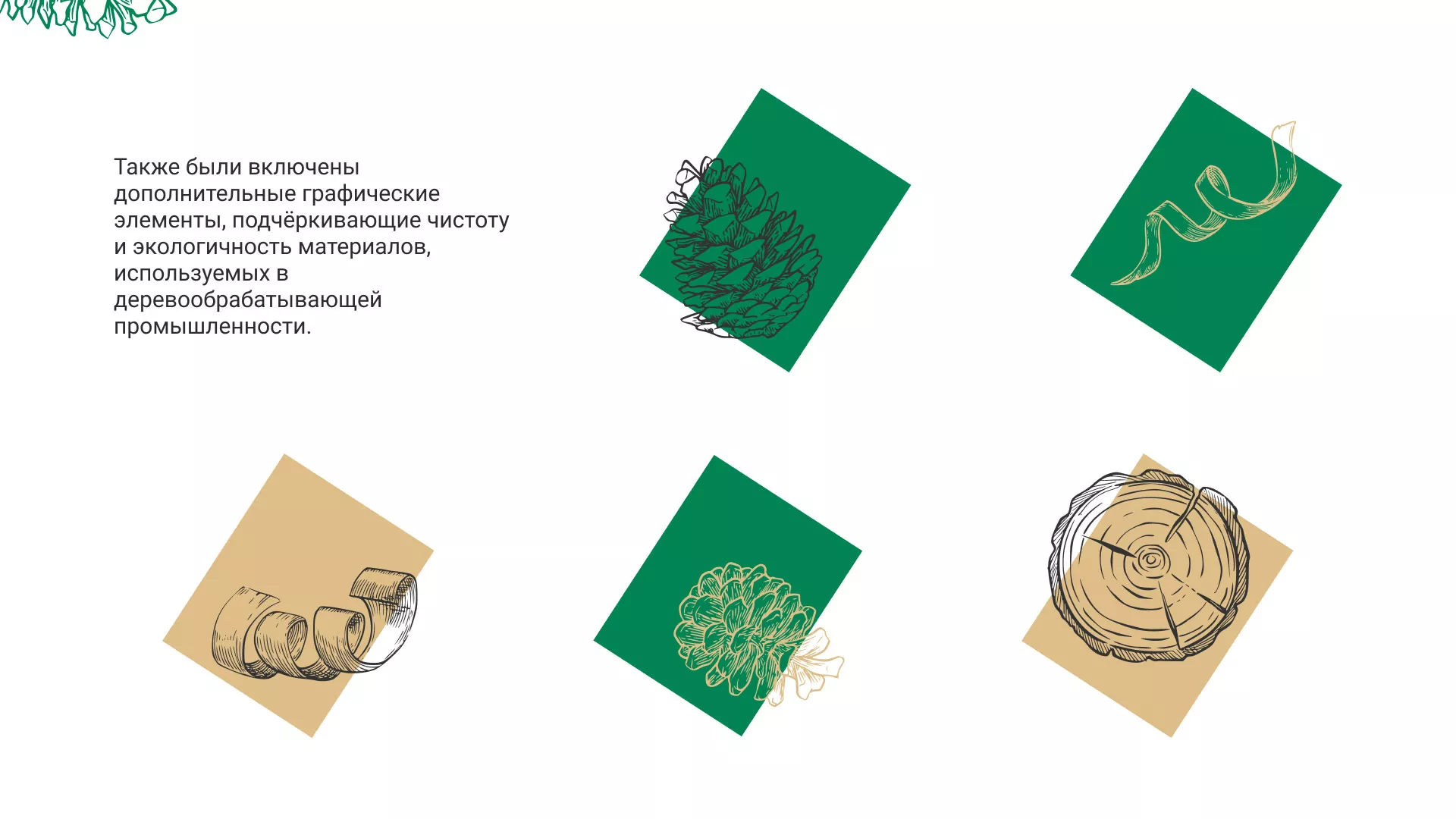 Разработка айдентики и сайта компании «Plastwood» в Уржуме