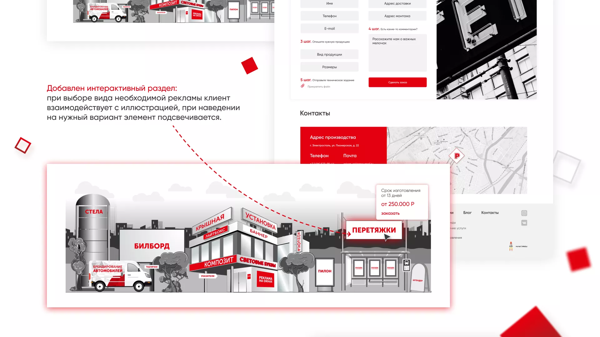 Редизайн сайта в Уржуме для рекламно-производственной компании «РЕКОМ»