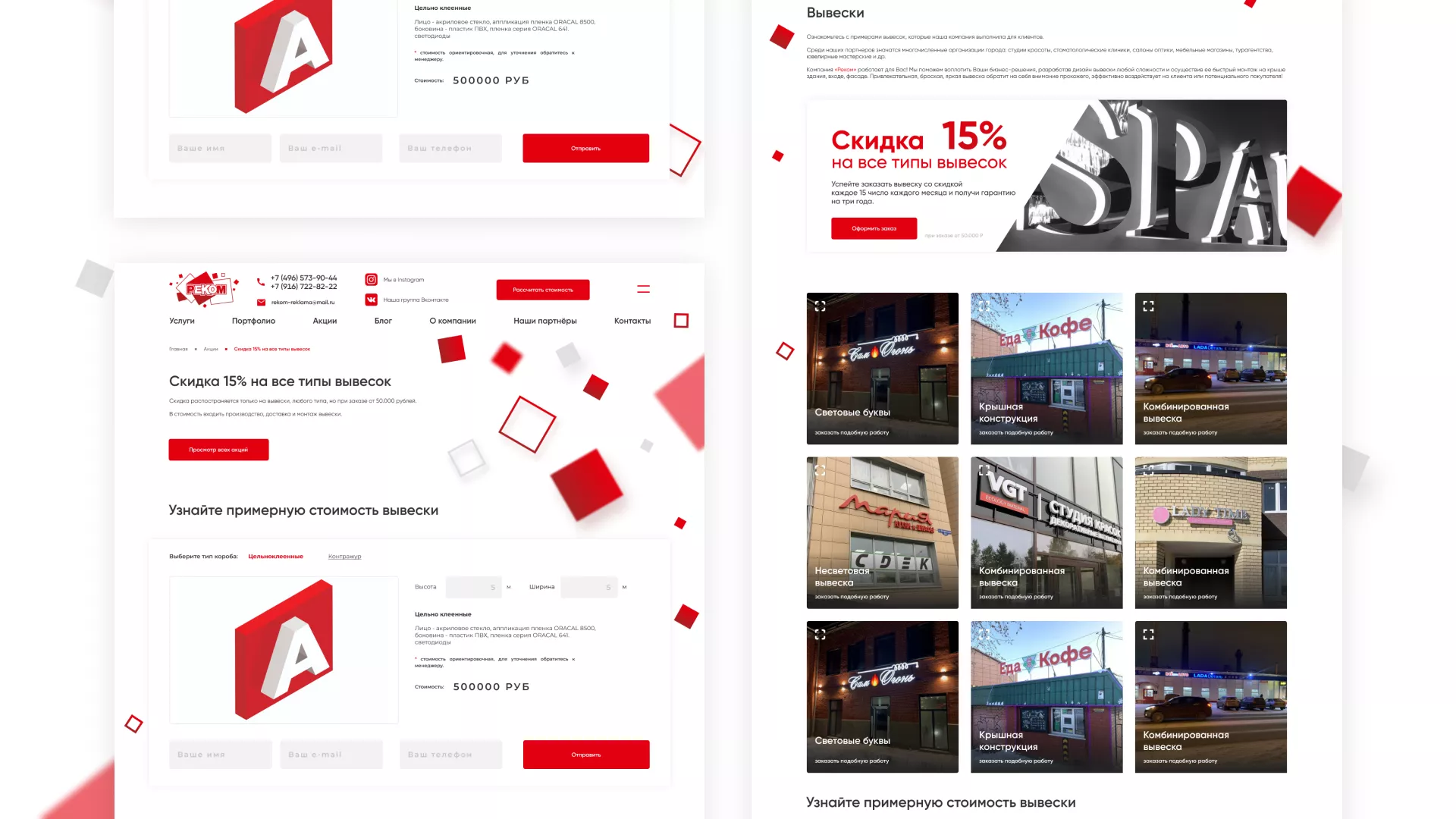 Редизайн сайта в Уржуме для рекламно-производственной компании «РЕКОМ»