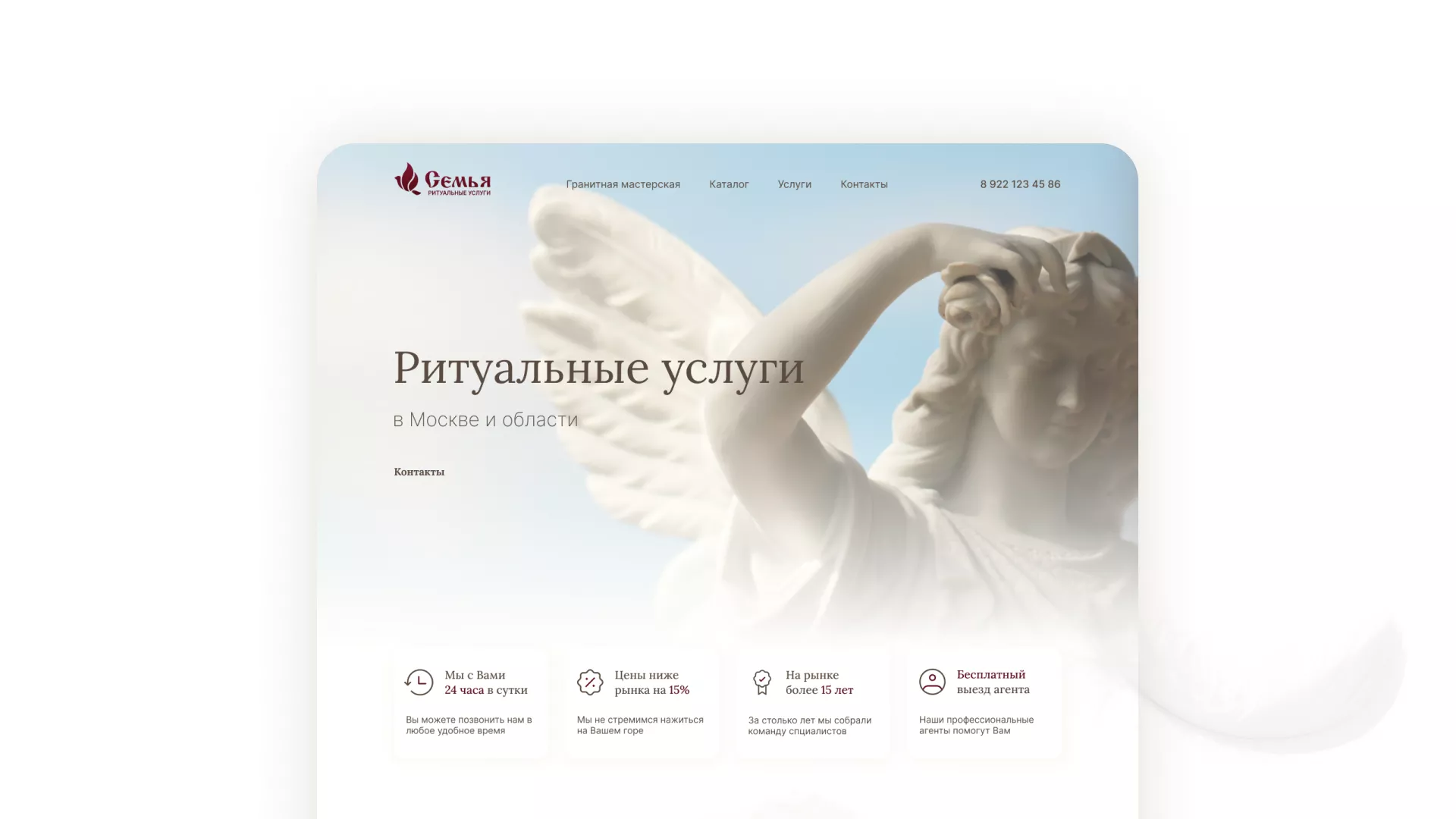 Разработка логотипа и сайта в Уржуме ритуальных услуг «Семья»