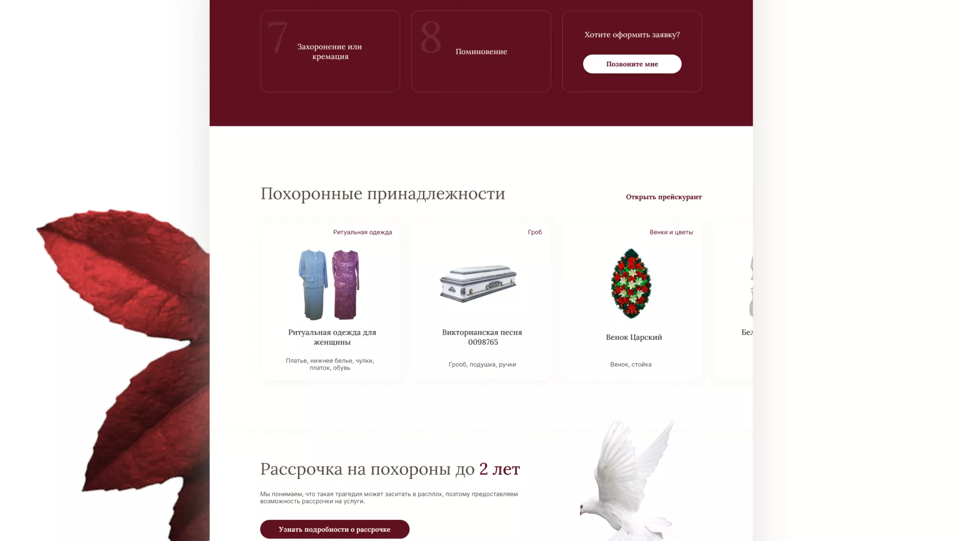 Разработка логотипа и сайта в Уржуме ритуальных услуг «Семья»