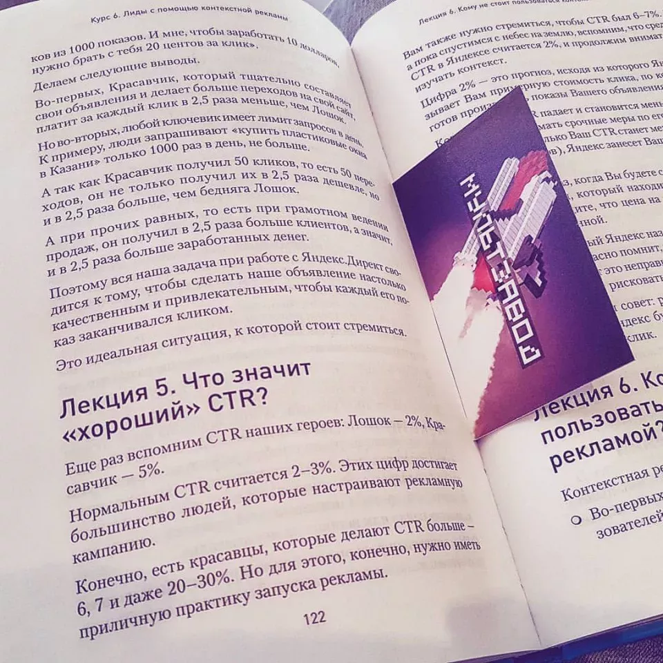 Современные книги в Уржуме пишут для детей