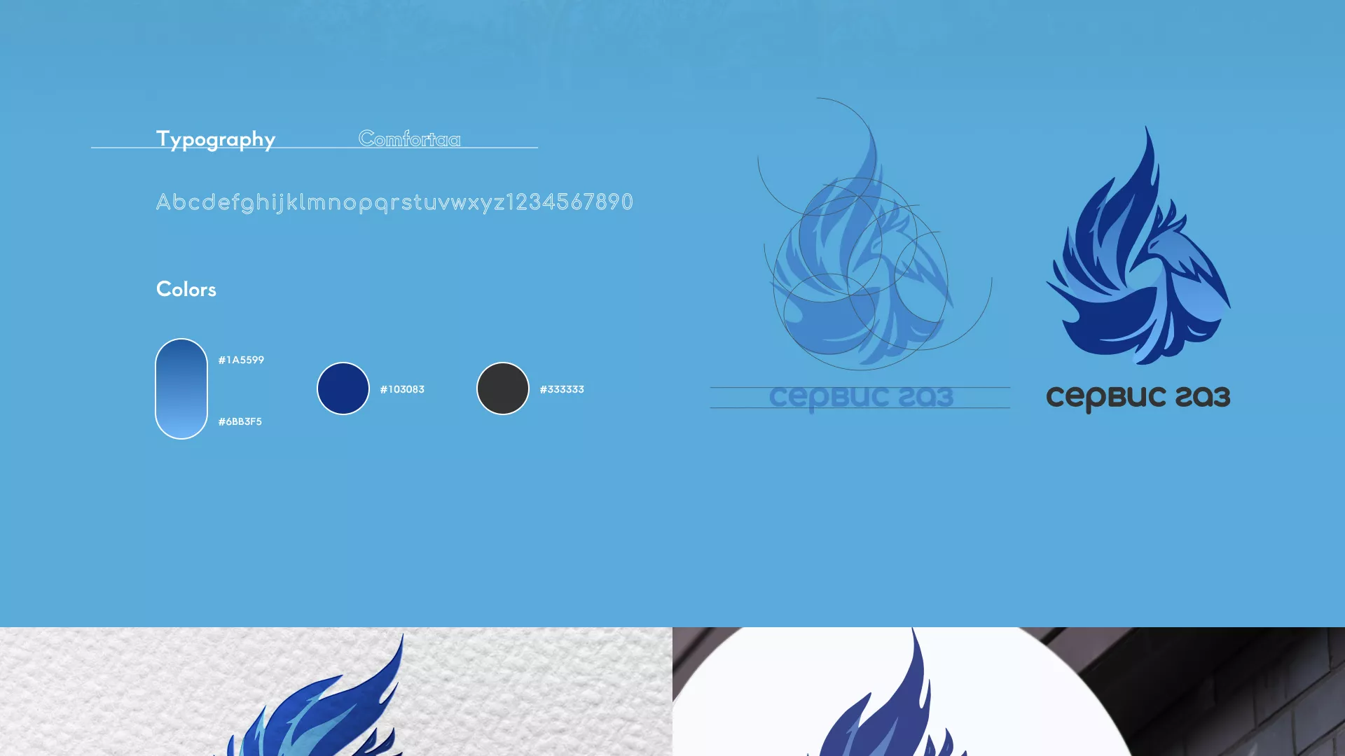 Создание сайта компании «Сервис газ» в Уржуме