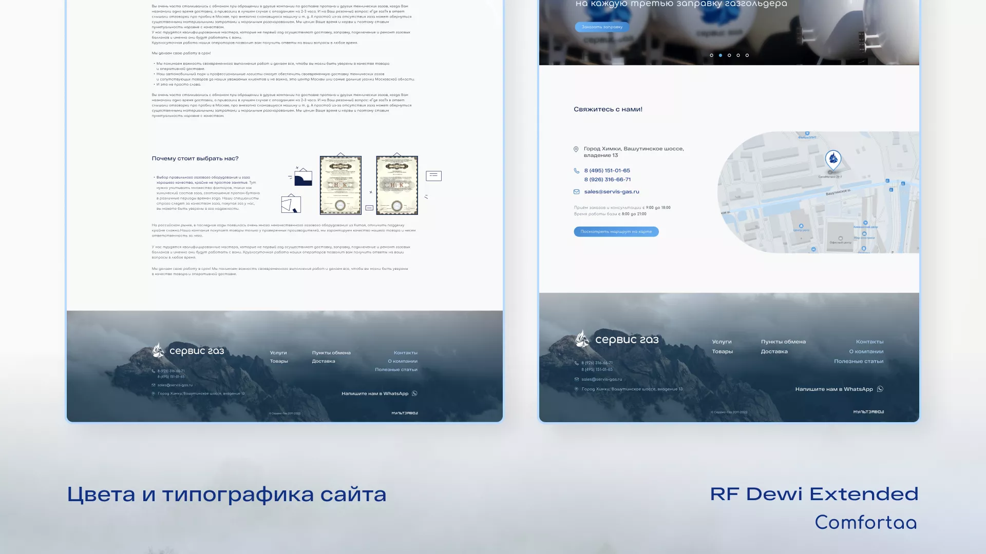 Создание сайта компании «Сервис газ» в Уржуме