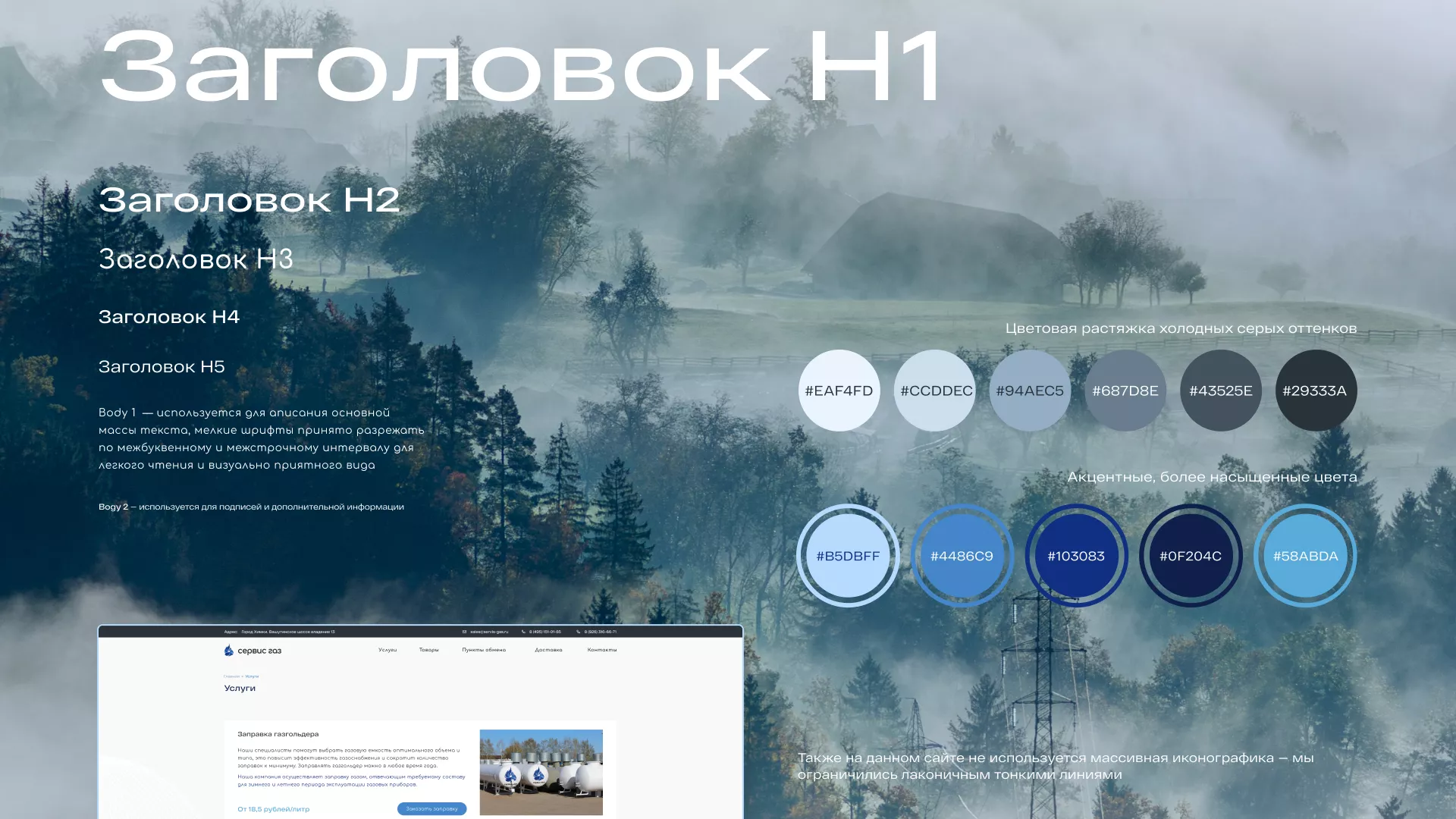 Создание сайта компании «Сервис газ» в Уржуме