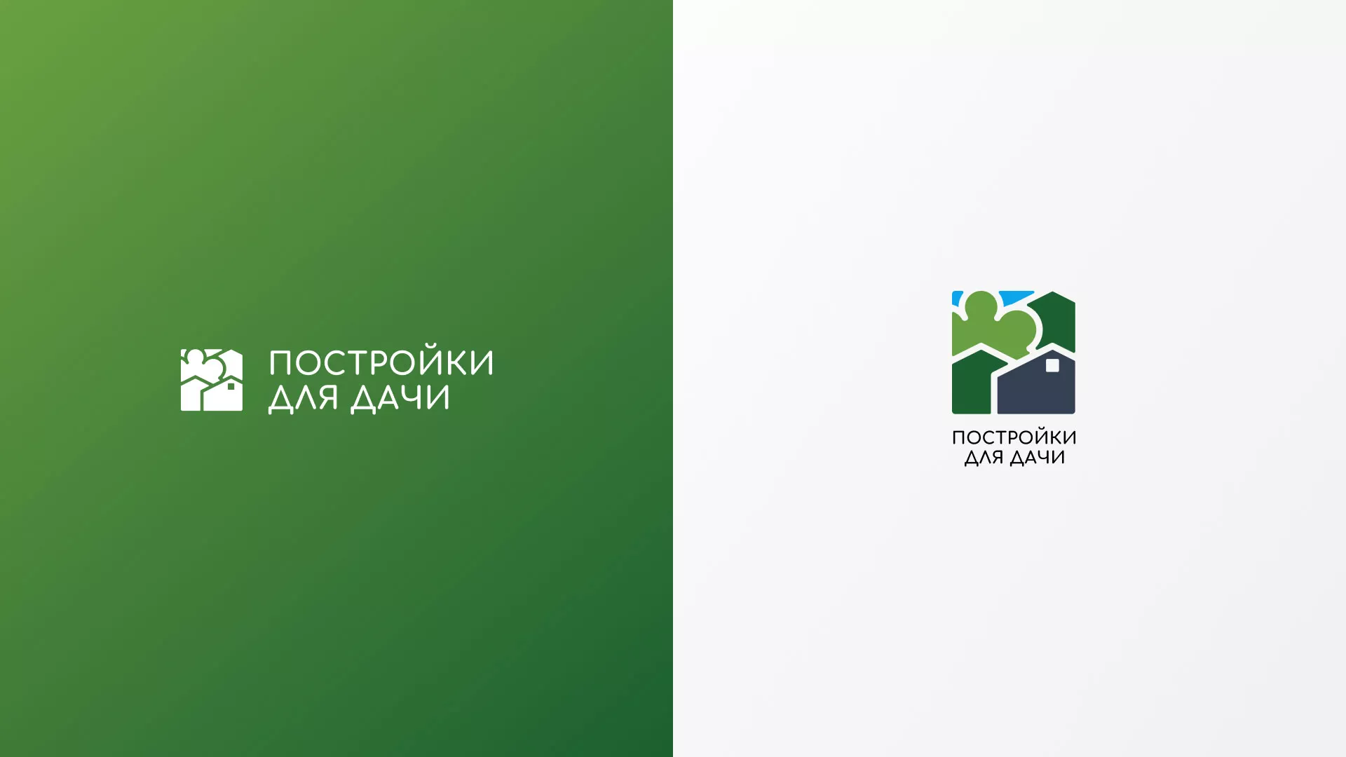 Разработка логотипа в Уржуме для компании «Постройки для дачи»