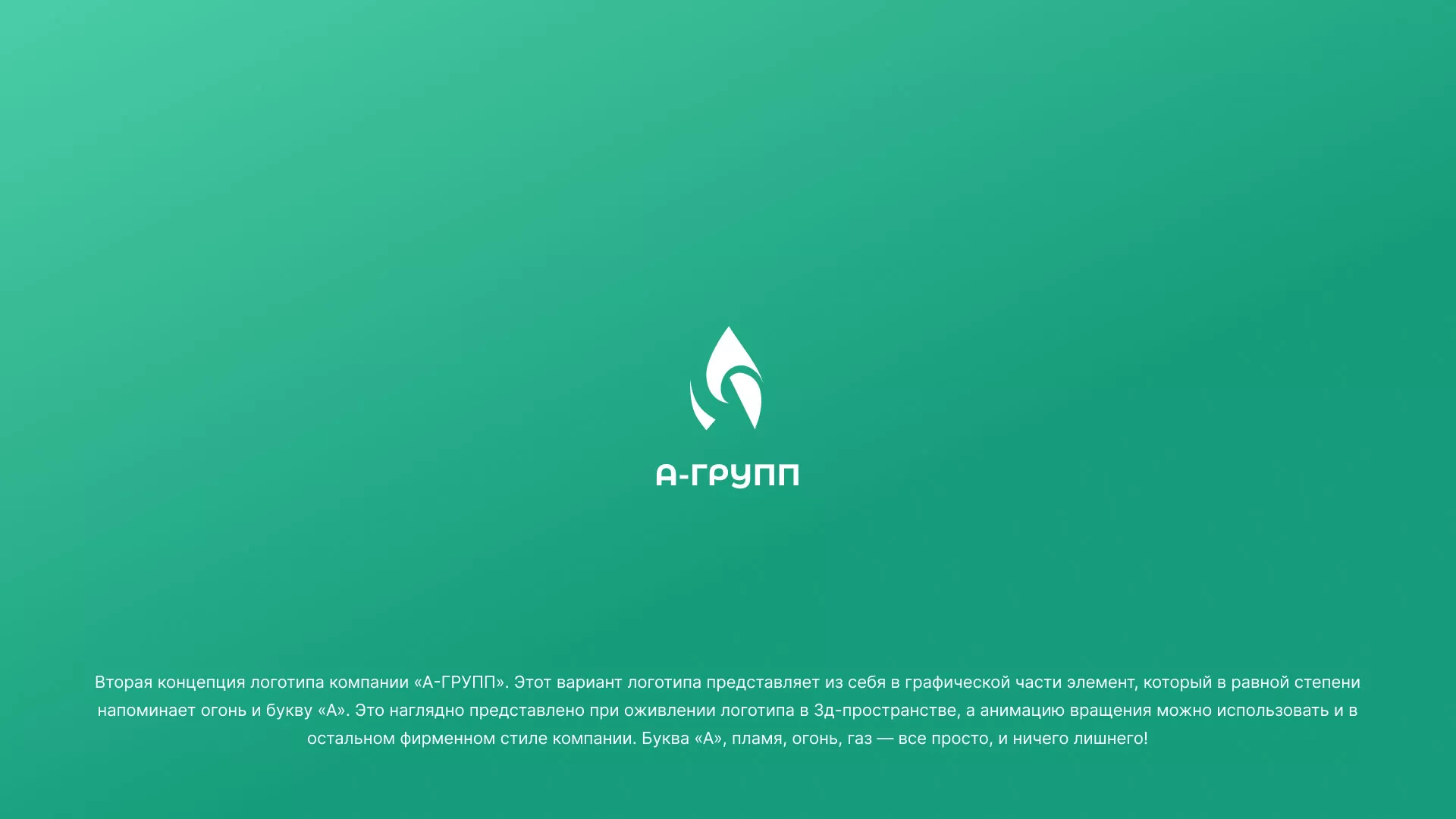 Создание логотипа в Уржуме для газовой компании