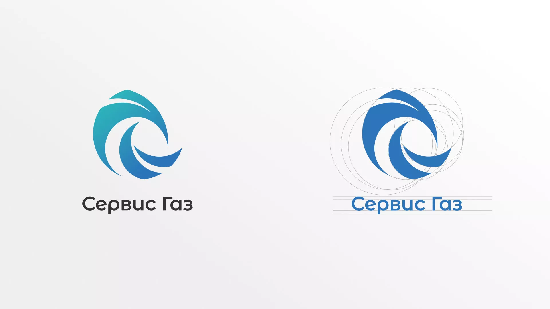 Создание логотипа газовой компании «Сервис Газ» в Уржуме