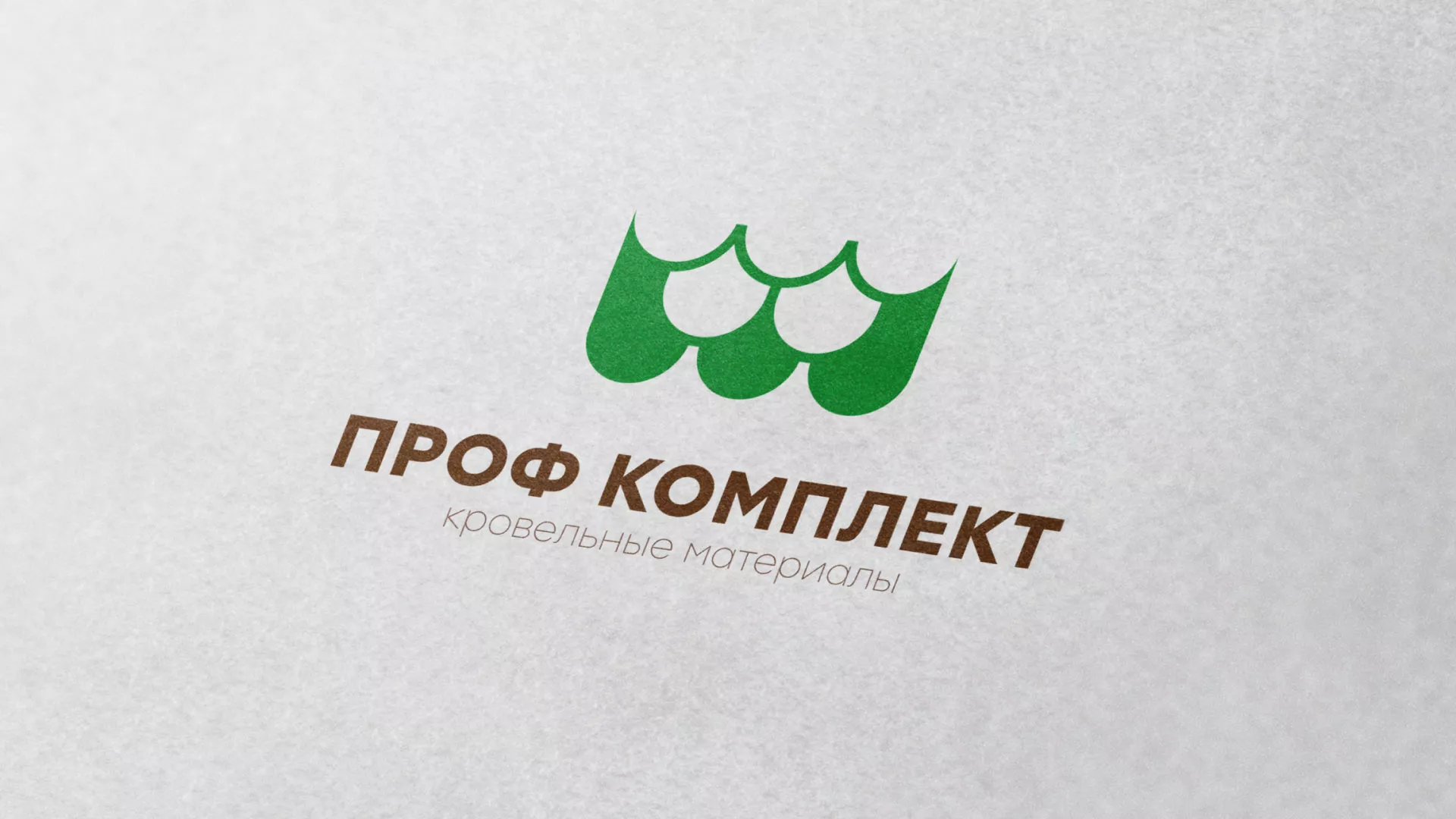 Создание логотипа компании «Проф Комплект» в Уржуме