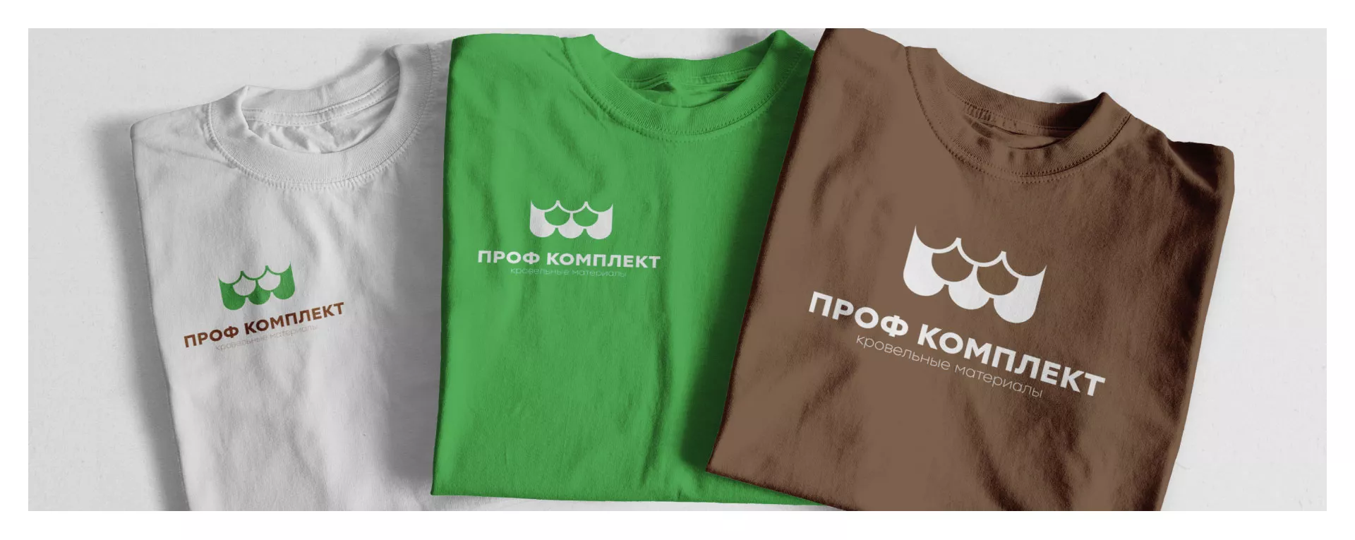 Создание логотипа компании «Проф Комплект» в Уржуме