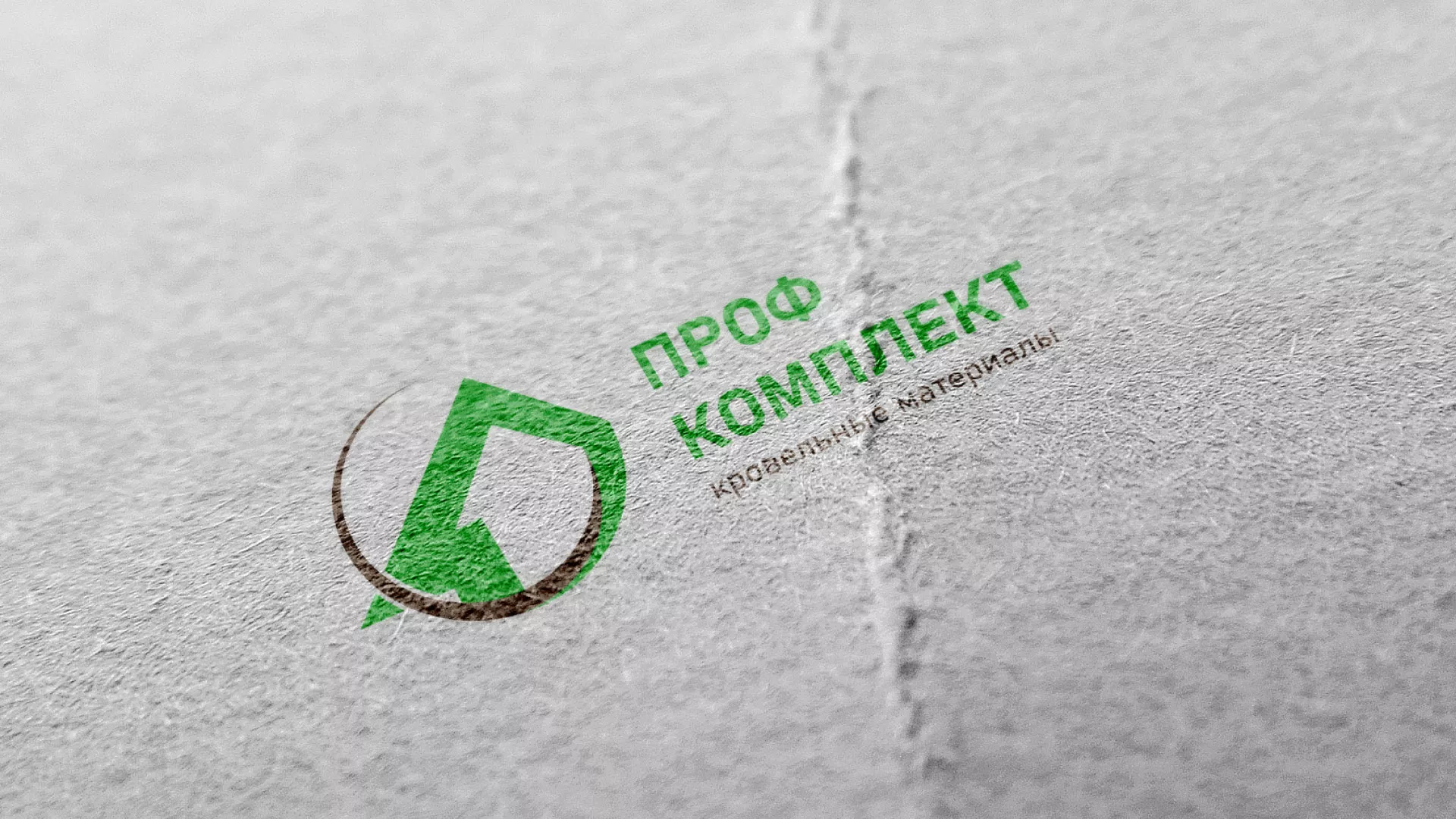 Разработка логотипа компании «Проф Комплект» в Уржуме