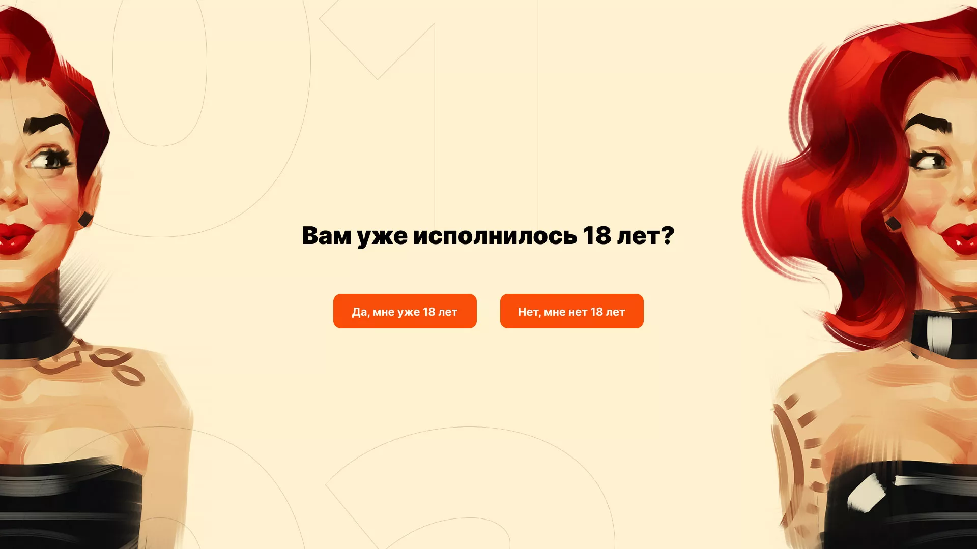 Создание интернет-магазина «Главсексмаг» в Уржуме