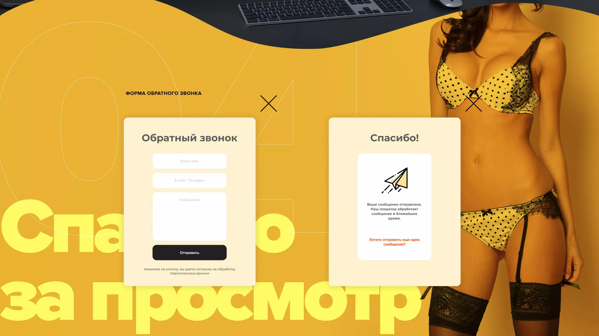 Создание интернет-магазина «Главсексмаг» в Уржуме