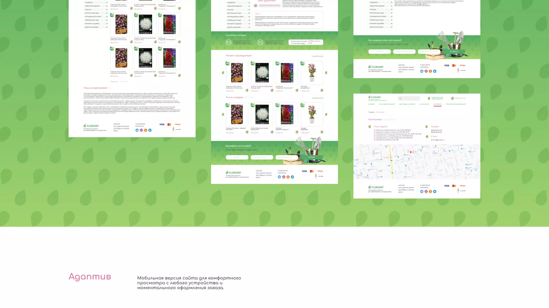 Создание логотипа и интернет-магазина «FLORAINT» в Уржуме