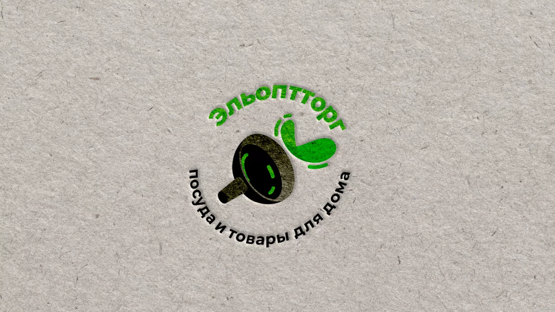 Разработка логотипа для компании по продаже посуды и товаров для дома в Уржуме