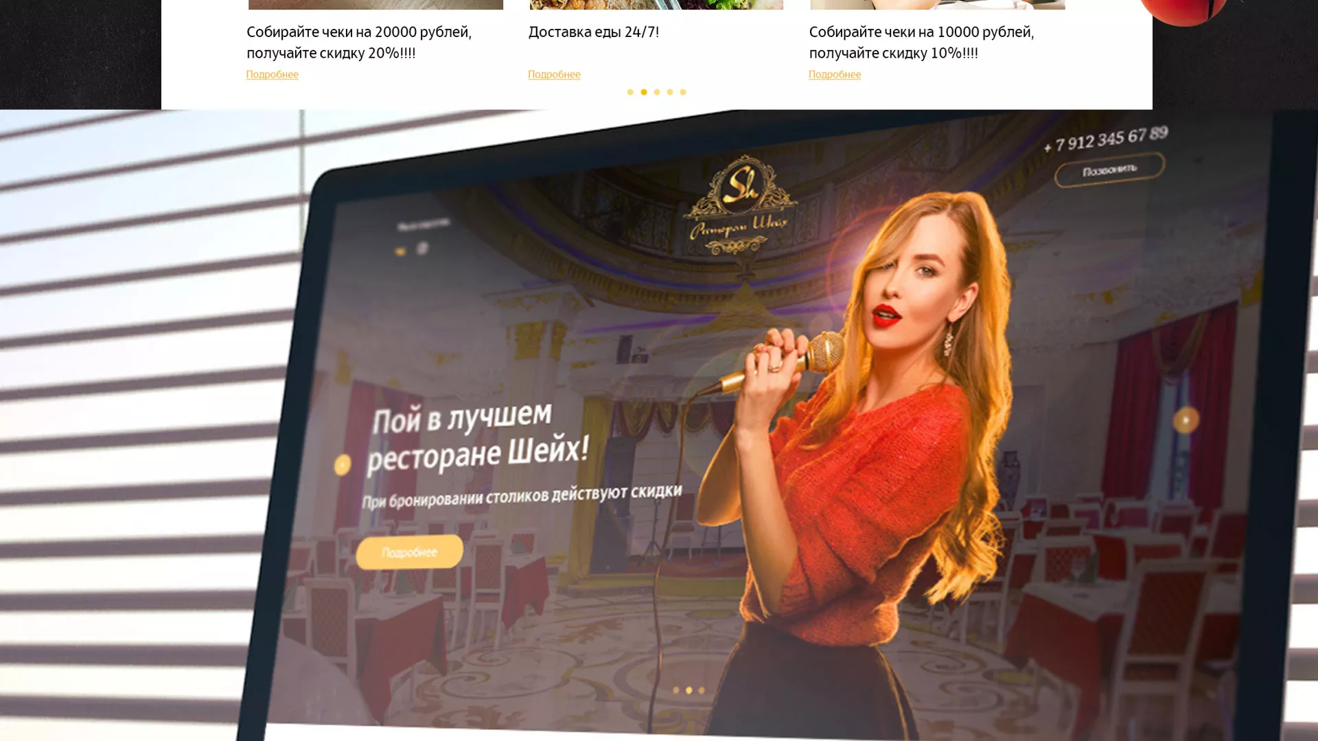 Разработка сайта для ресторана «Шейх» в Уржуме