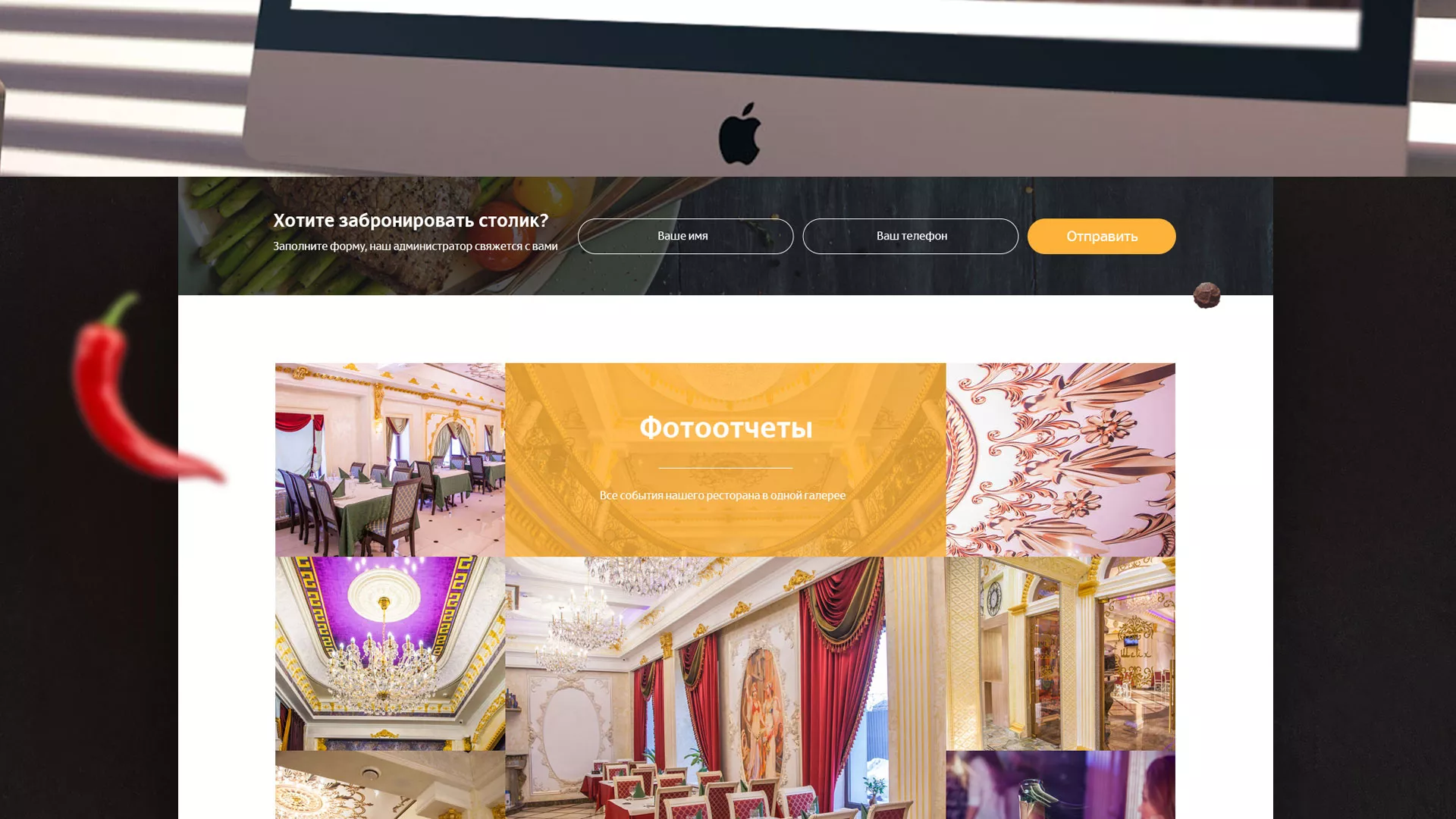 Разработка сайта для ресторана «Шейх» в Уржуме