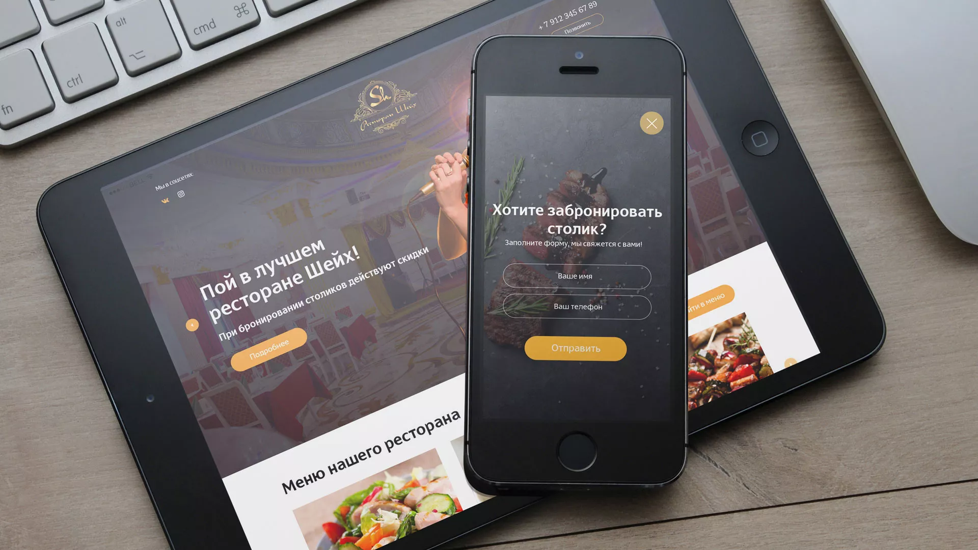 Разработка сайта для ресторана «Шейх» в Уржуме