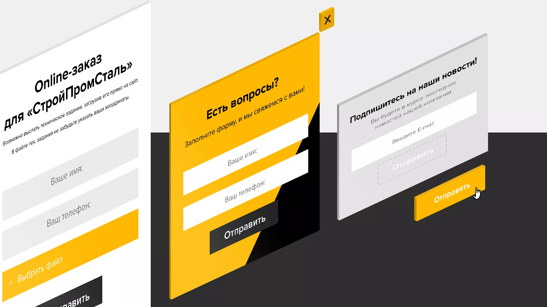 Создание сайта в Уржуме для компании «СтройПромСталь»