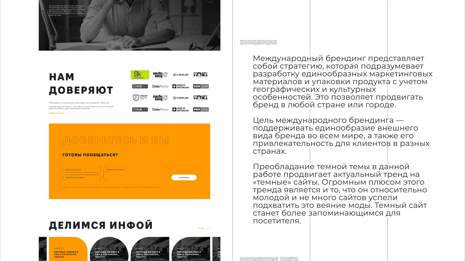 Разработка сайта креативного агентства «The Mellows» в Уржуме