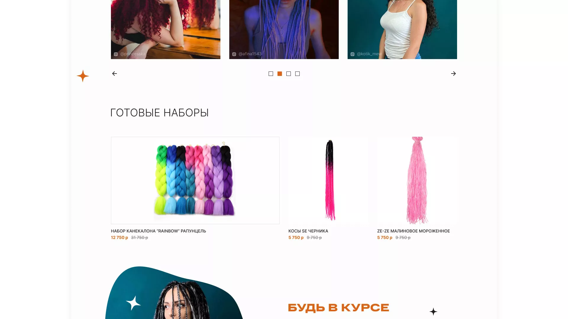 Создание интернет-магазина «КудриШоп» в Уржуме