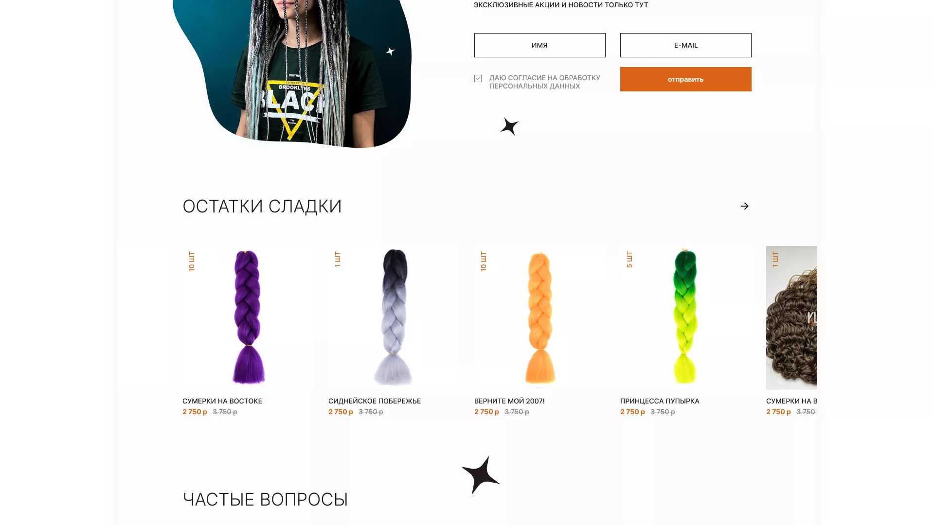 Создание интернет-магазина «КудриШоп» в Уржуме