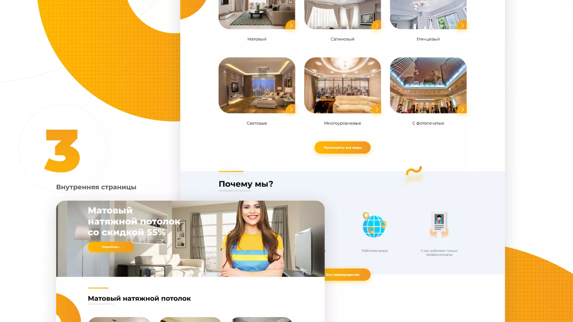 Разработка сайта по натяжным потолкам «Эко Потолки» в Уржуме