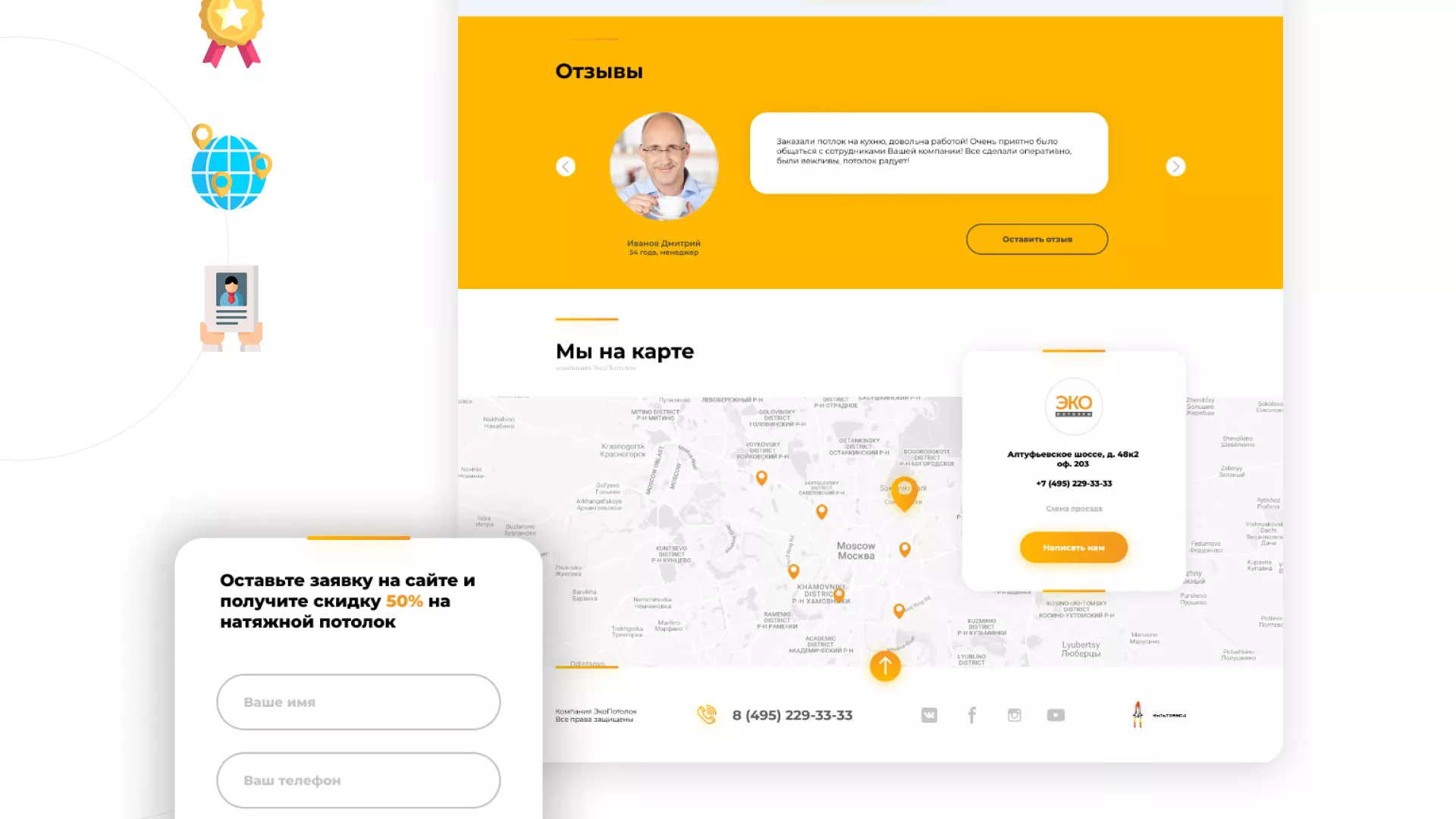 Разработка сайта по натяжным потолкам «Эко Потолки» в Уржуме