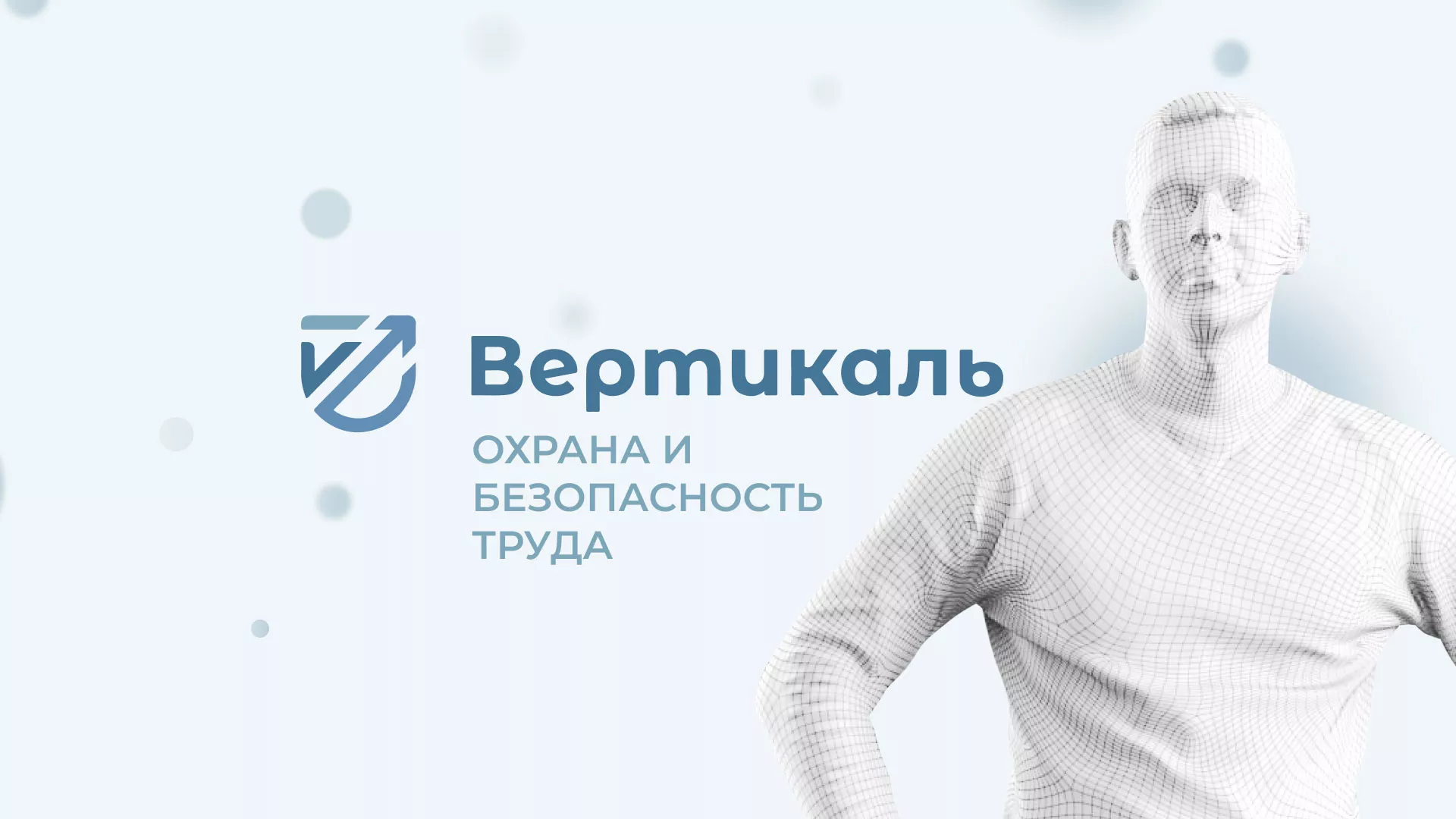 Создание сайта учебного центра «Вертикаль» в Уржуме