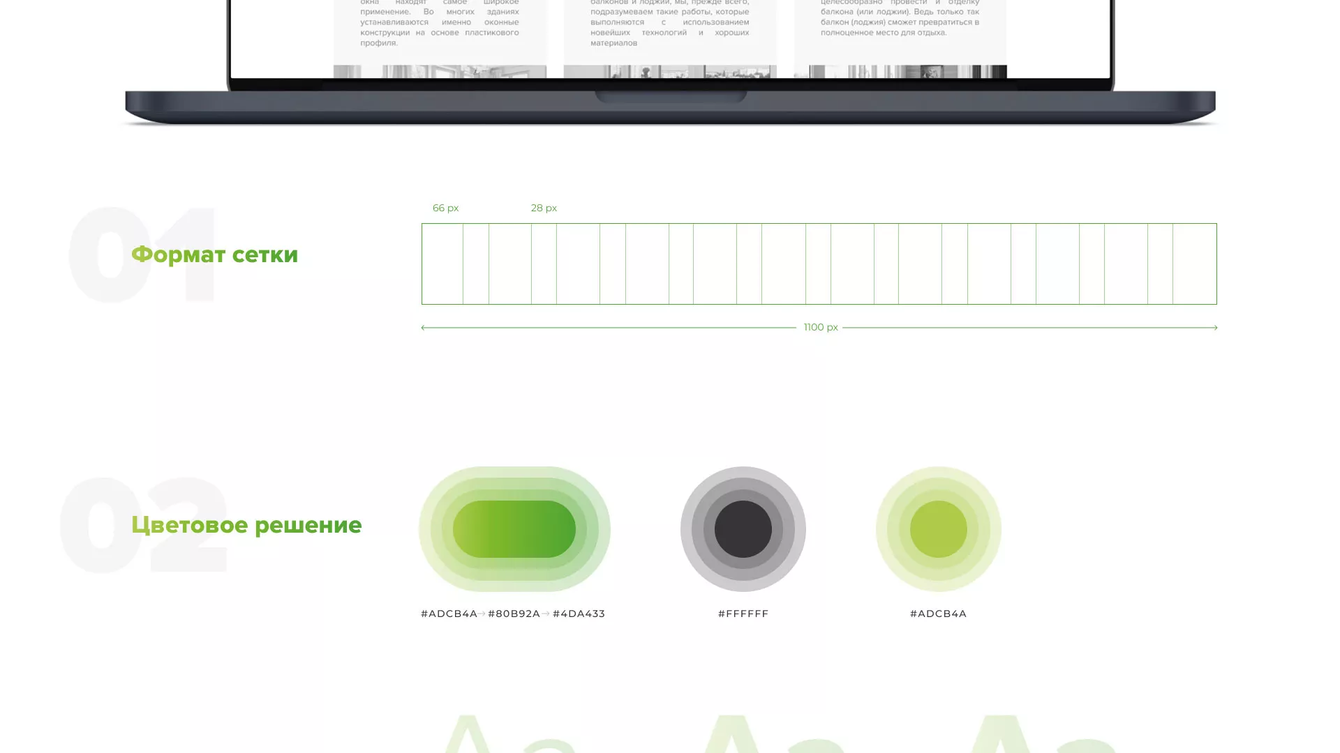 Разработка сайта по продаже пластиковых окон «Стильные окна» в Уржуме
