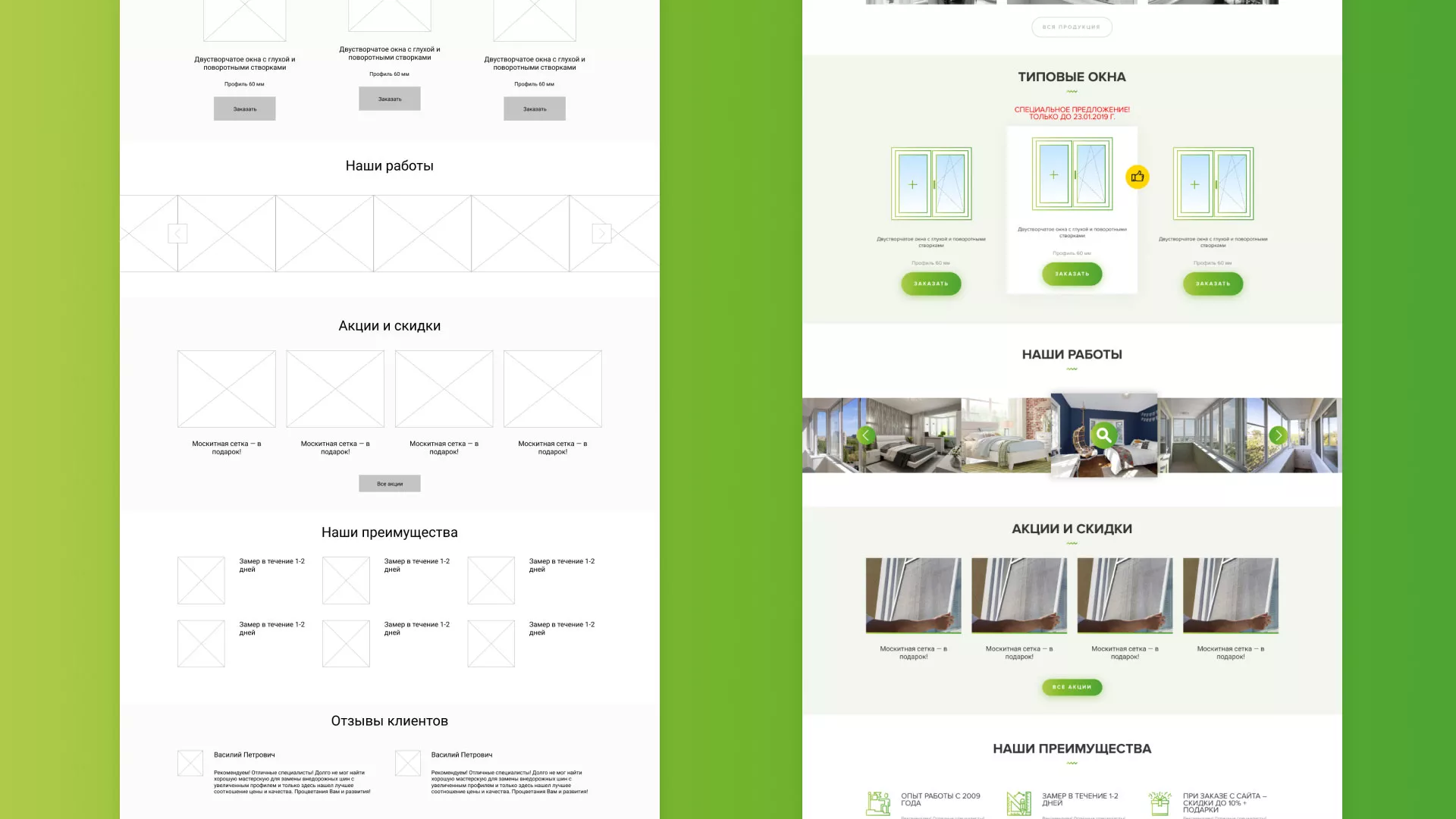 Разработка сайта по продаже пластиковых окон «Стильные окна» в Уржуме