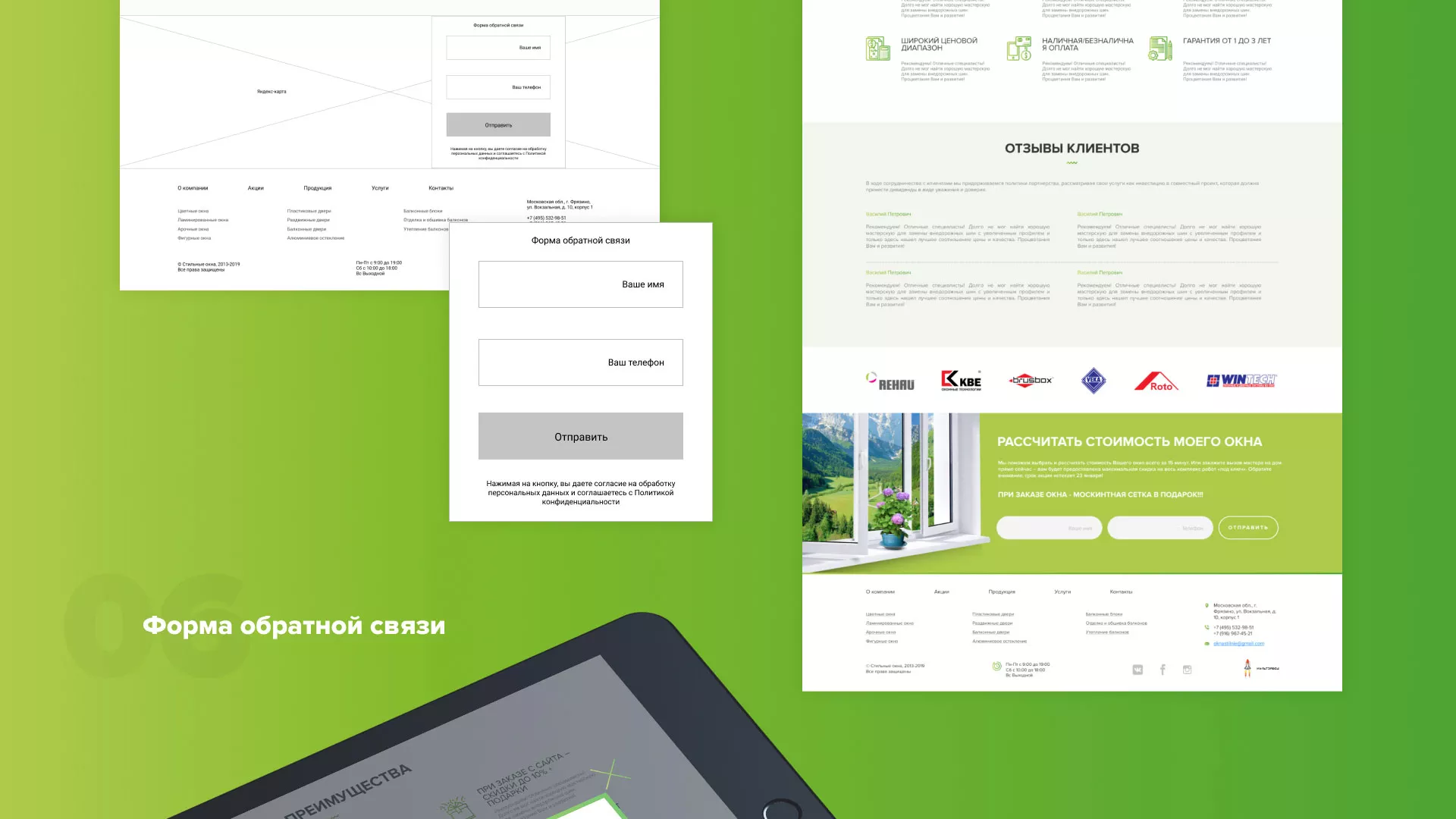 Разработка сайта по продаже пластиковых окон «Стильные окна» в Уржуме