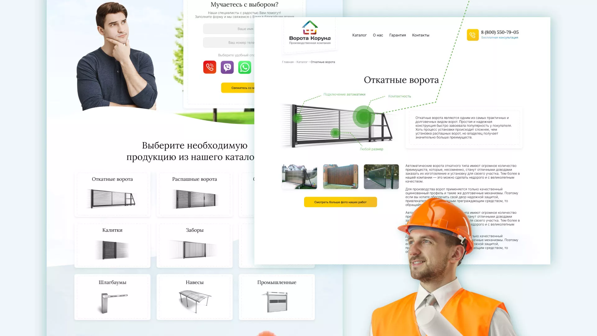 Разработка сайта производственной компании «Корунд» в Уржуме