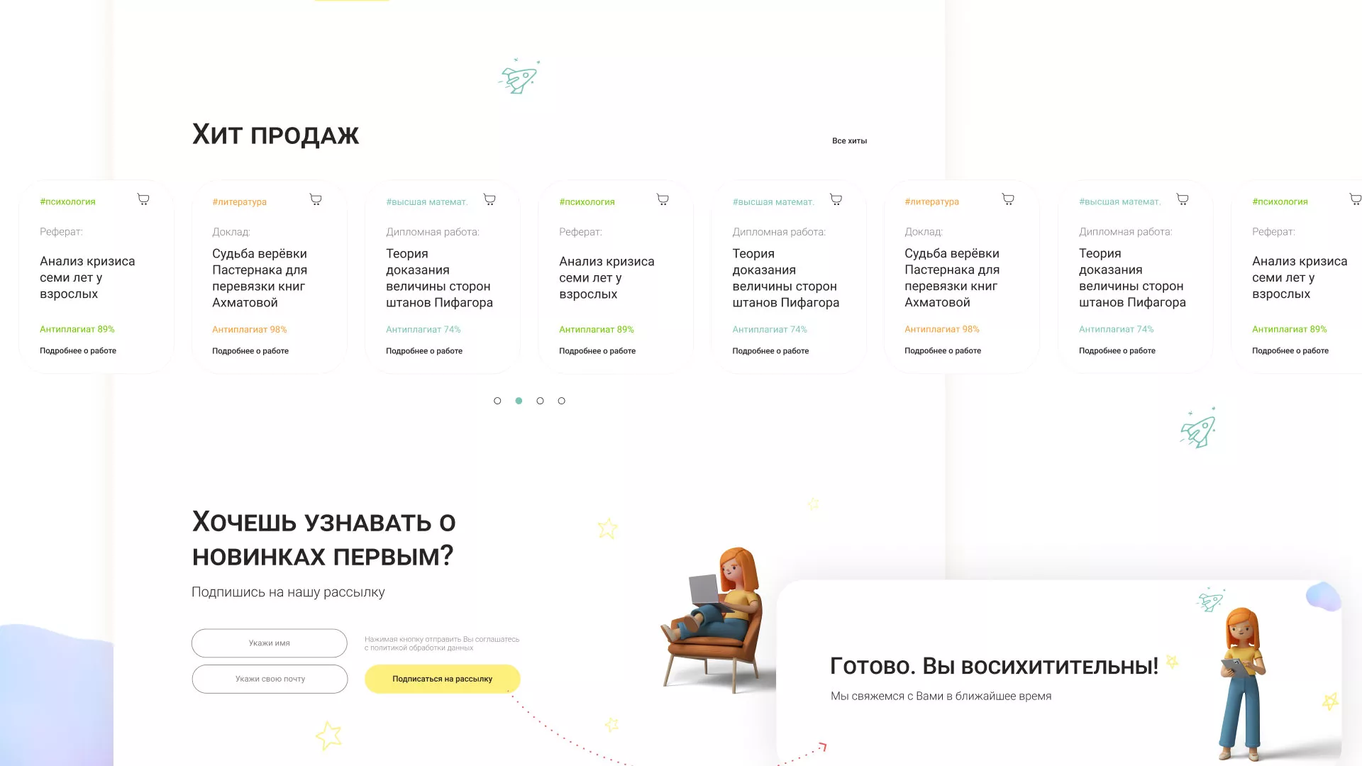 Создание онлайн-сервиса в Уржуме по рефератам и курсовым работам