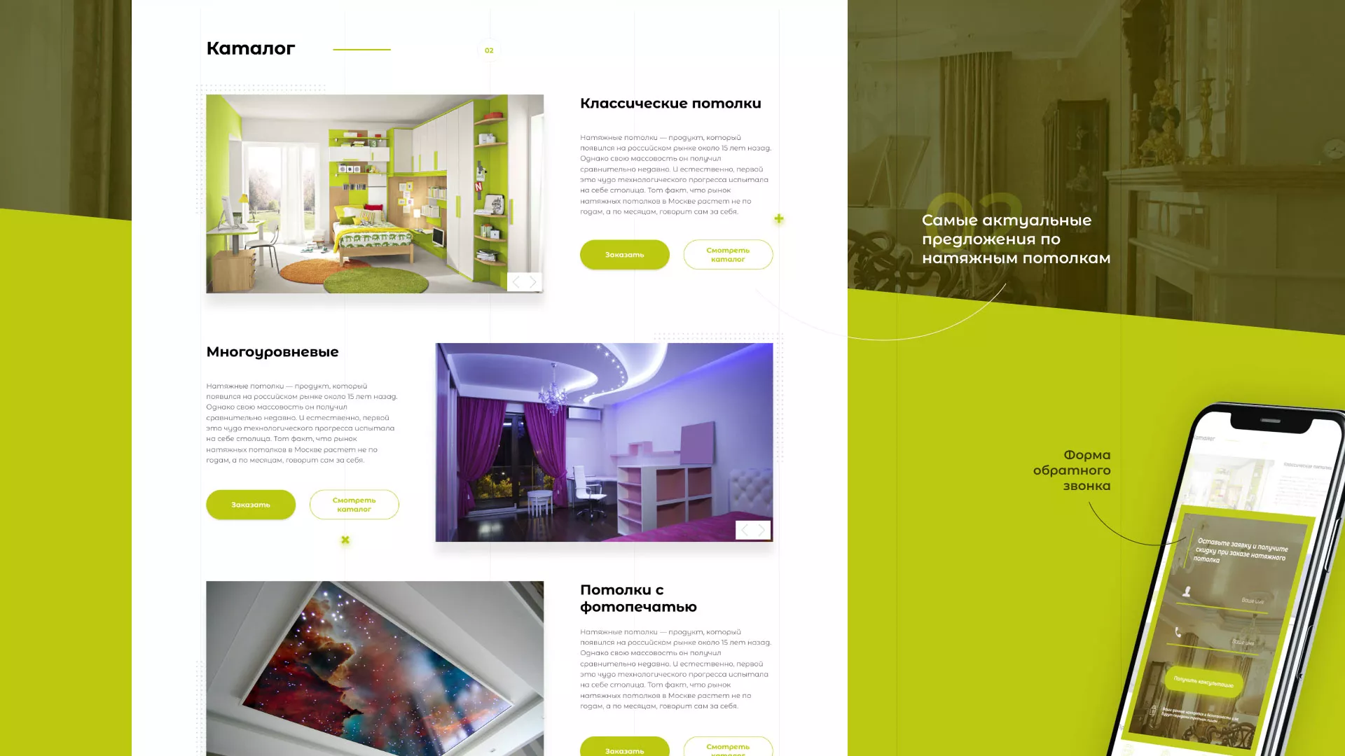 Создание сайта по продаже натяжных потолков для компании «ОКСВА» в Уржуме