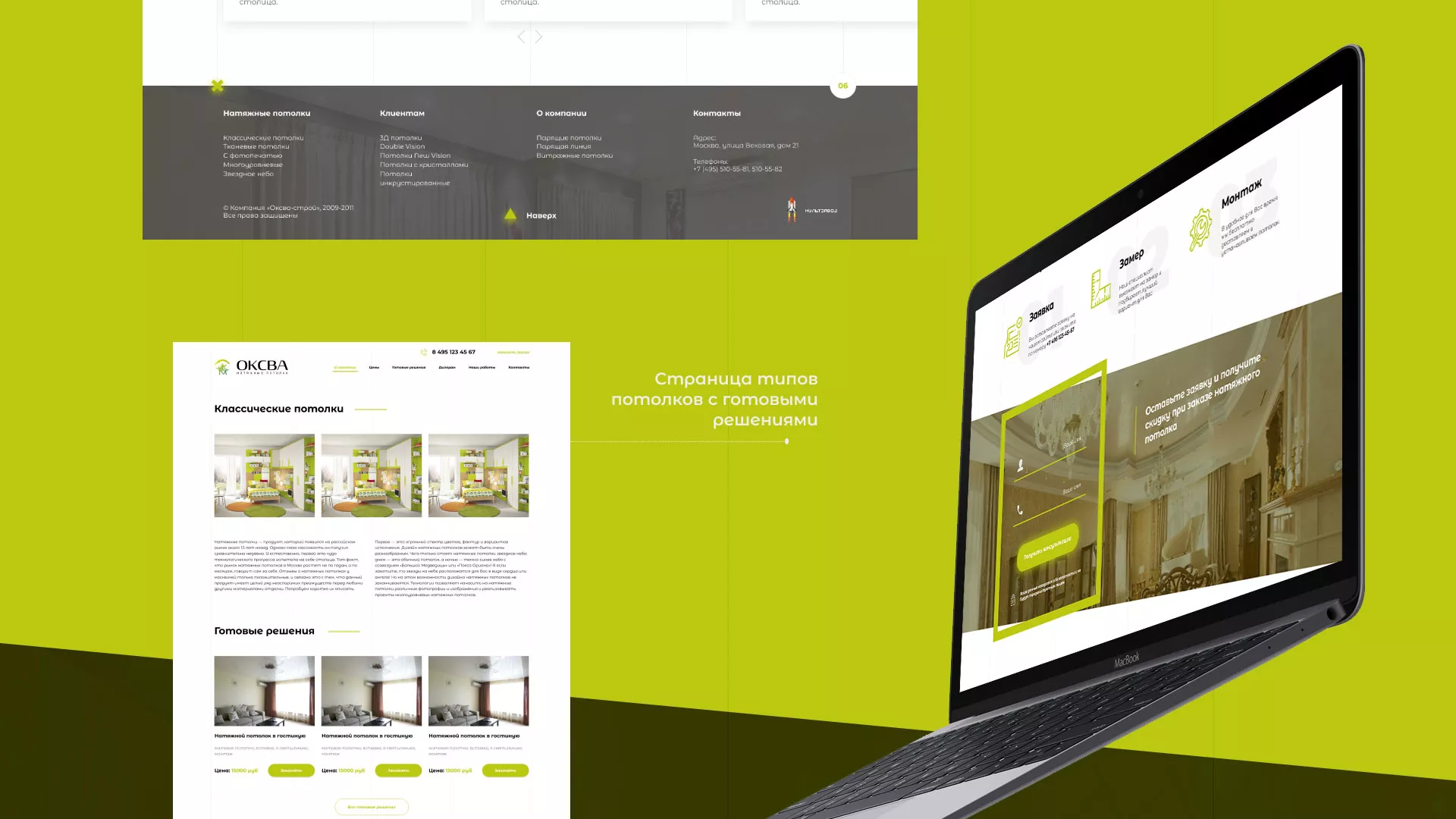 Создание сайта по продаже натяжных потолков для компании «ОКСВА» в Уржуме