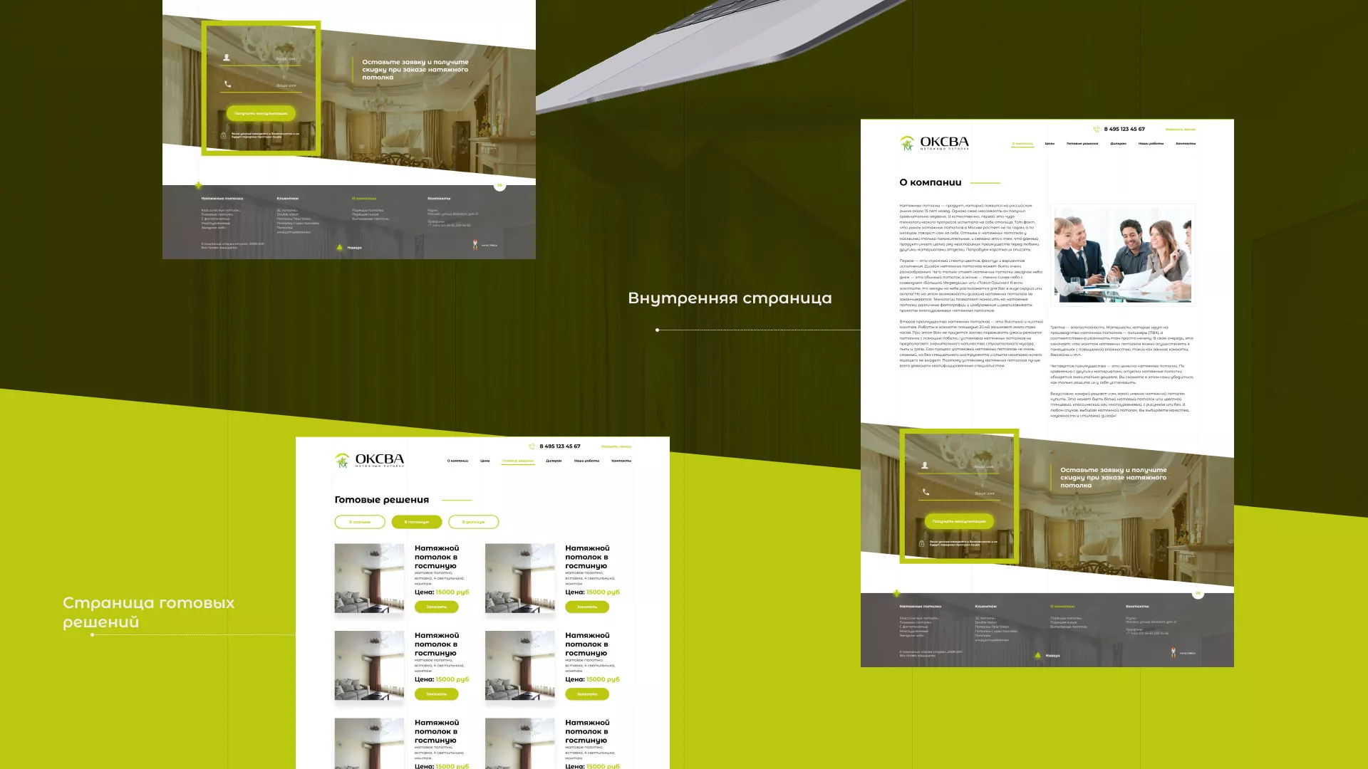 Создание сайта по продаже натяжных потолков для компании «ОКСВА» в Уржуме