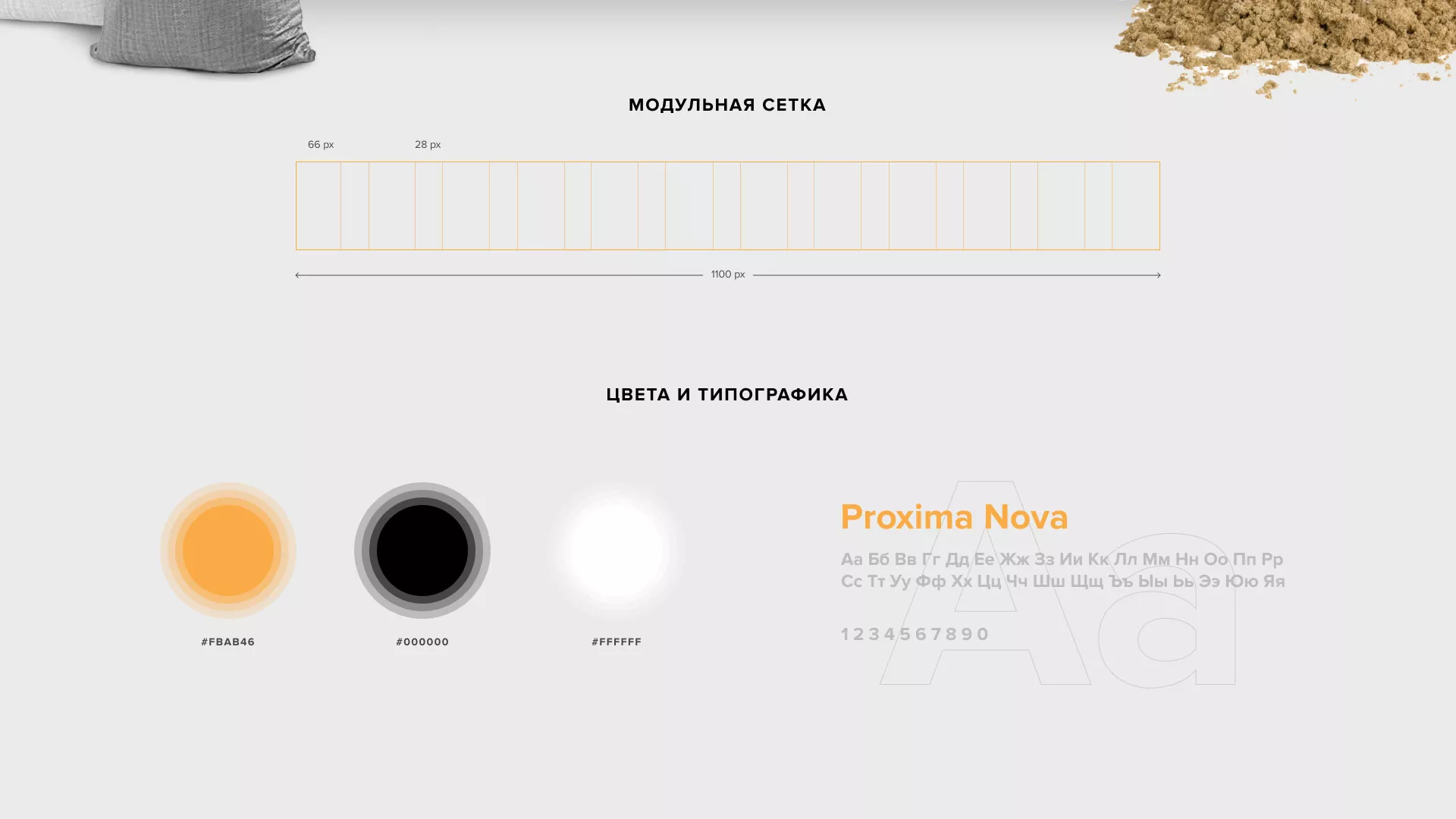 Разработка сайта по продаже нерудных материалов «Карьер» в Уржуме