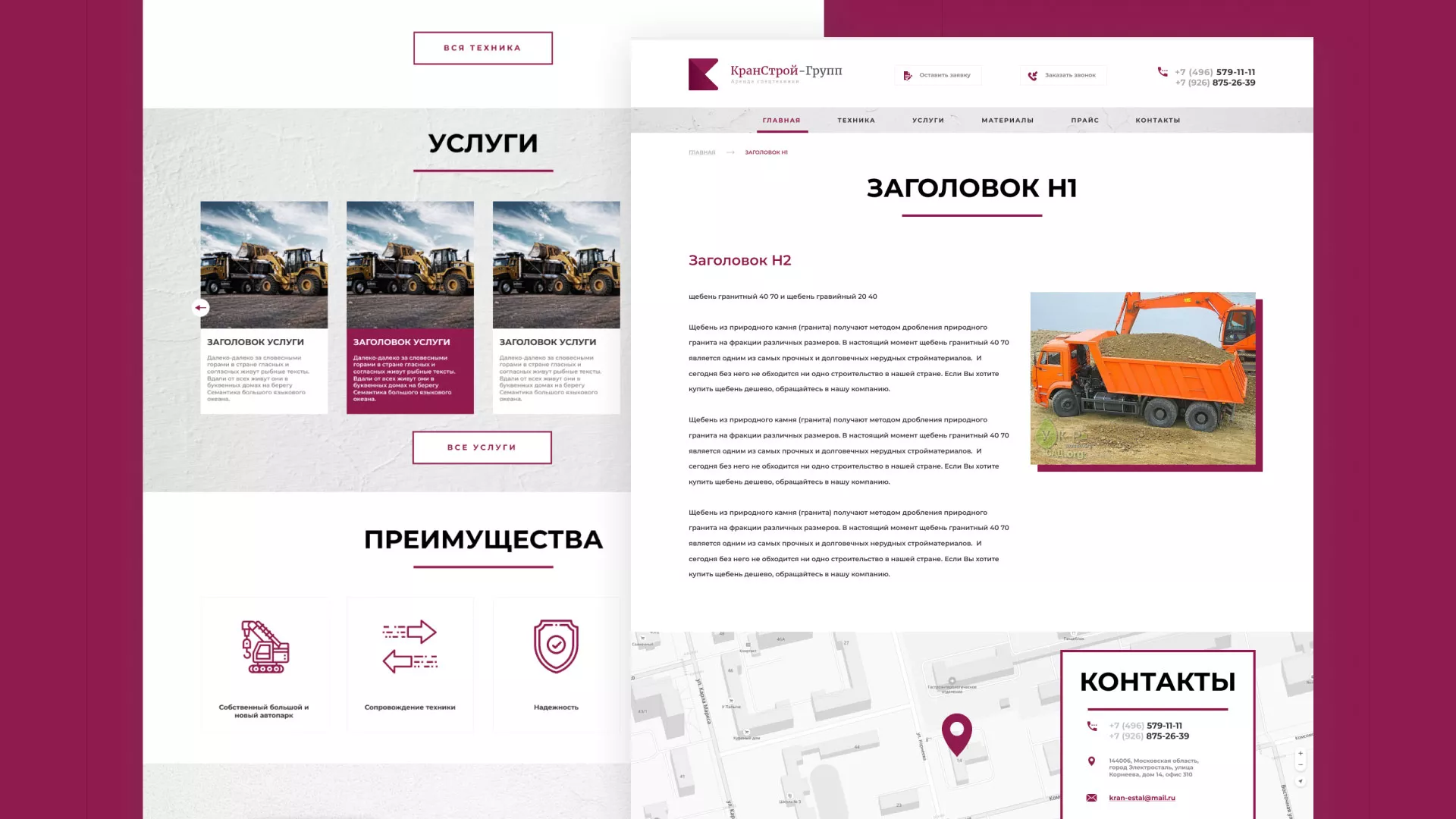 Разработка сайта компании «КранСтрой-Групп» по аренде спецтехники в Уржуме