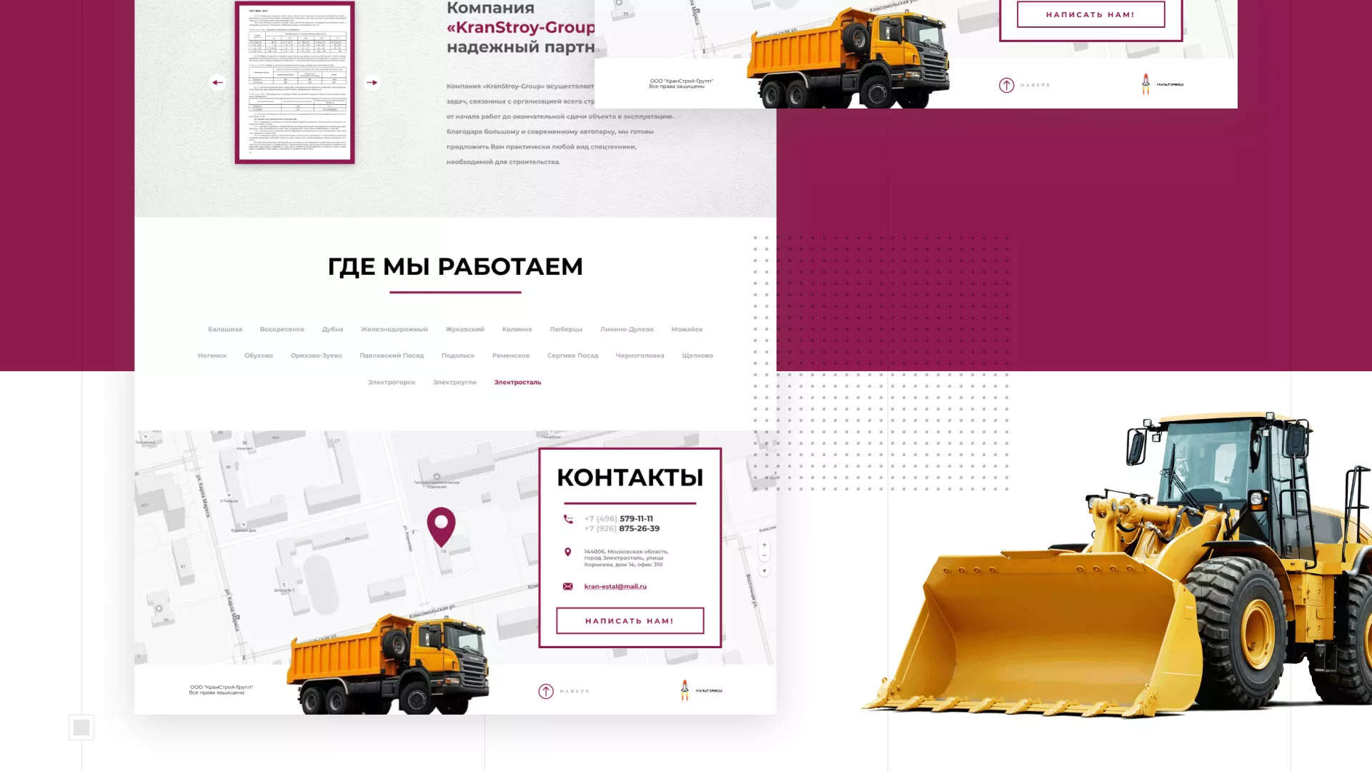 Разработка сайта компании «КранСтрой-Групп» по аренде спецтехники в Уржуме