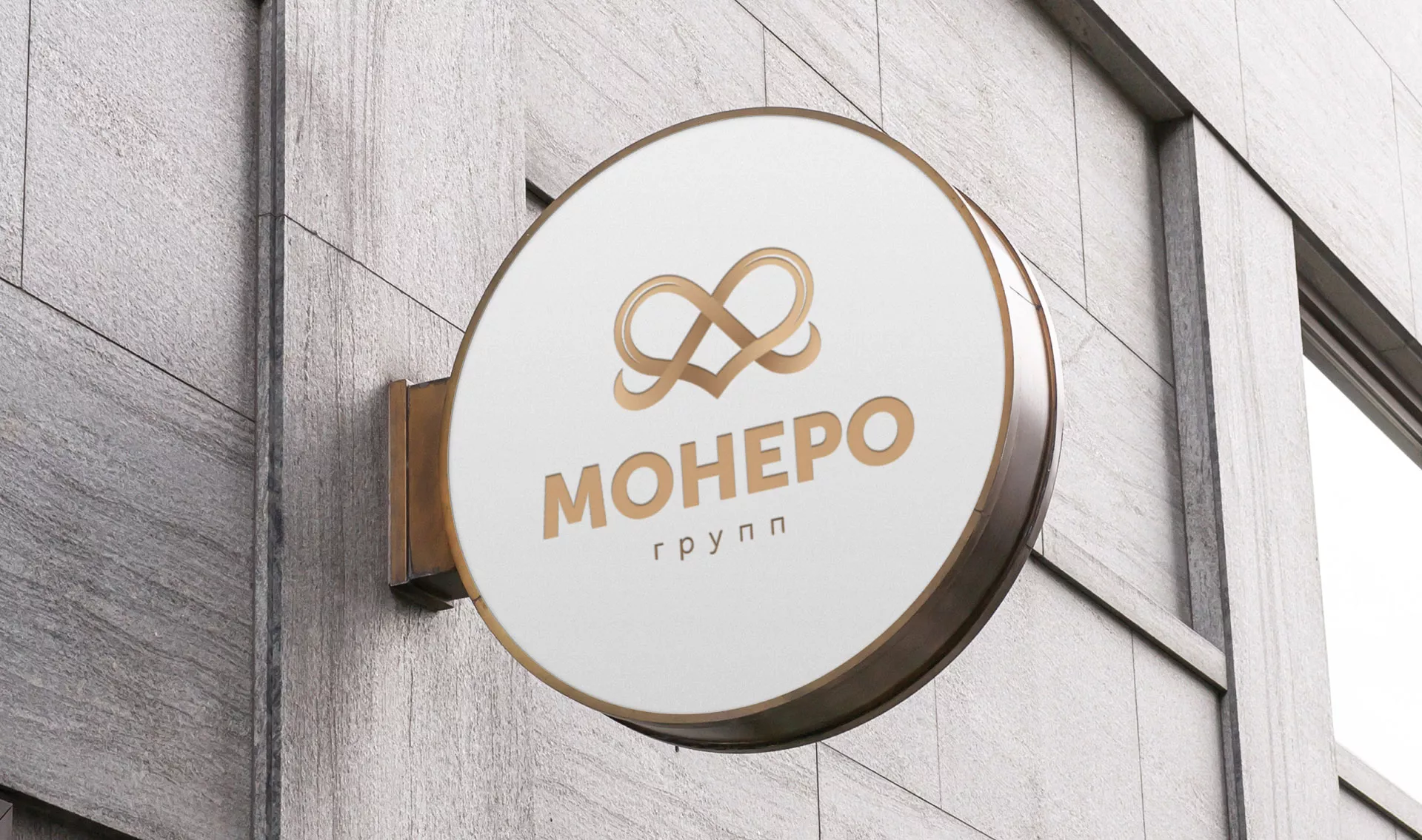 Создание логотипа компании «Монеро групп» в Уржуме