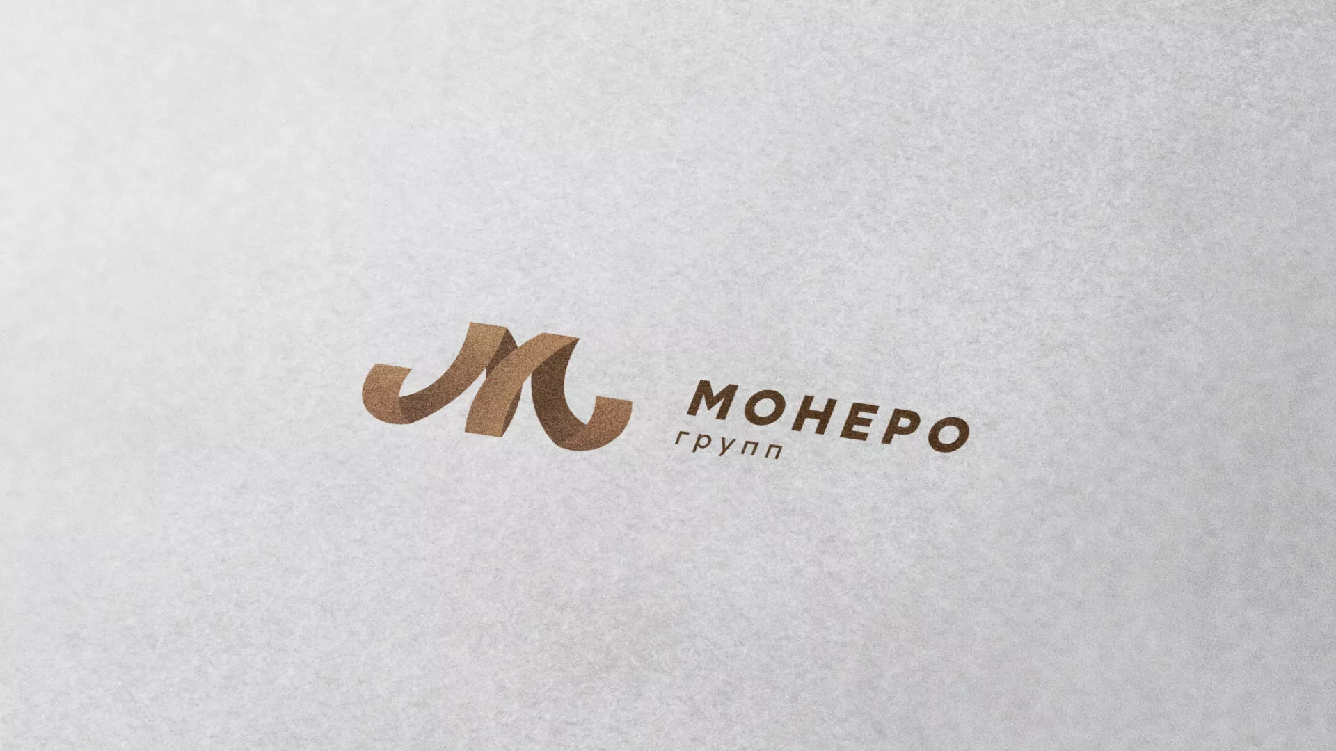 Разработка логотипа для компании «Монеро групп» в Уржуме