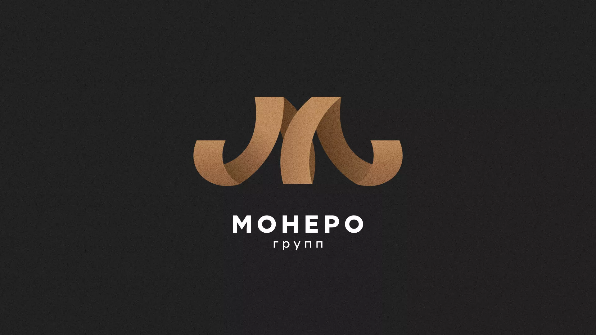 Разработка логотипа для компании «Монеро групп» в Уржуме