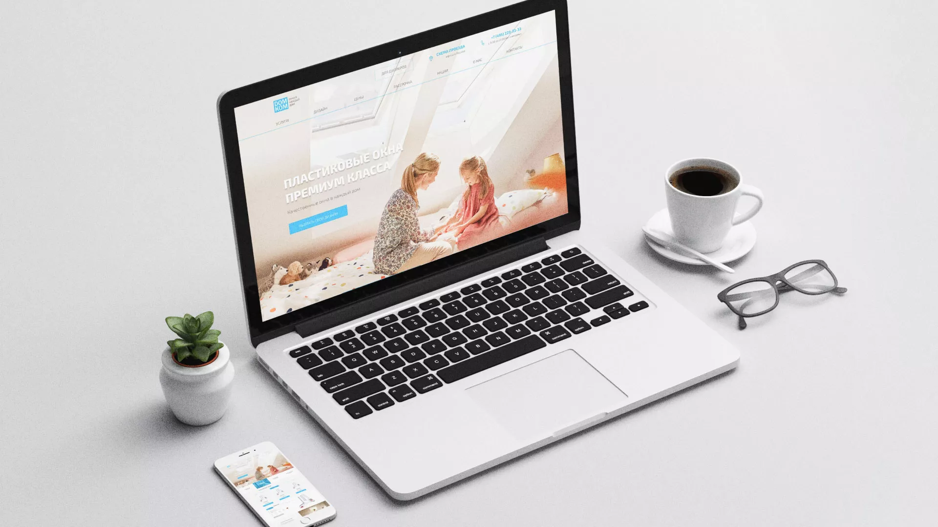 Создание сайта компании «ДОМКОМ» в Уржуме