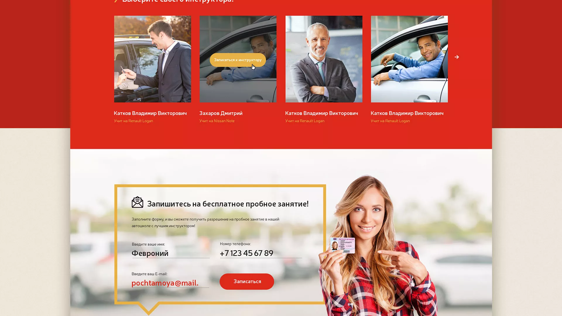 Разработка сайта для автошколы ВОА в Уржуме