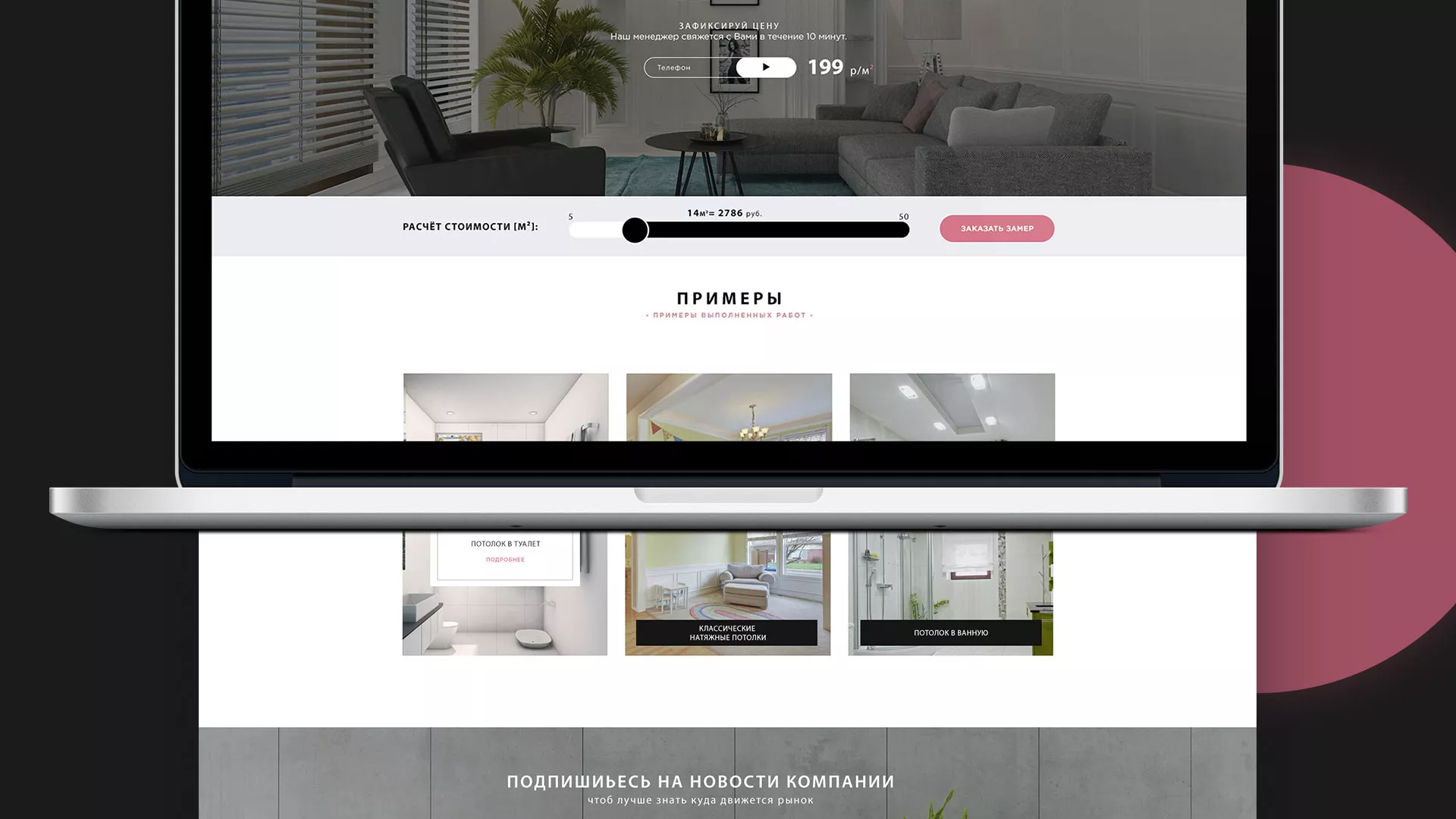 Создание сайта по натяжным потолкам для компании «Софито» в Уржуме