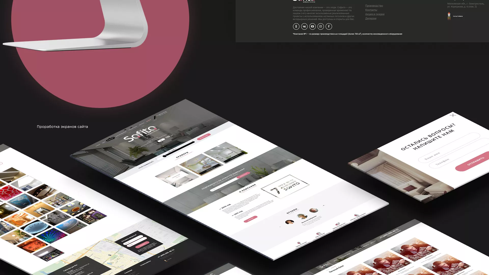 Создание сайта по натяжным потолкам для компании «Софито» в Уржуме