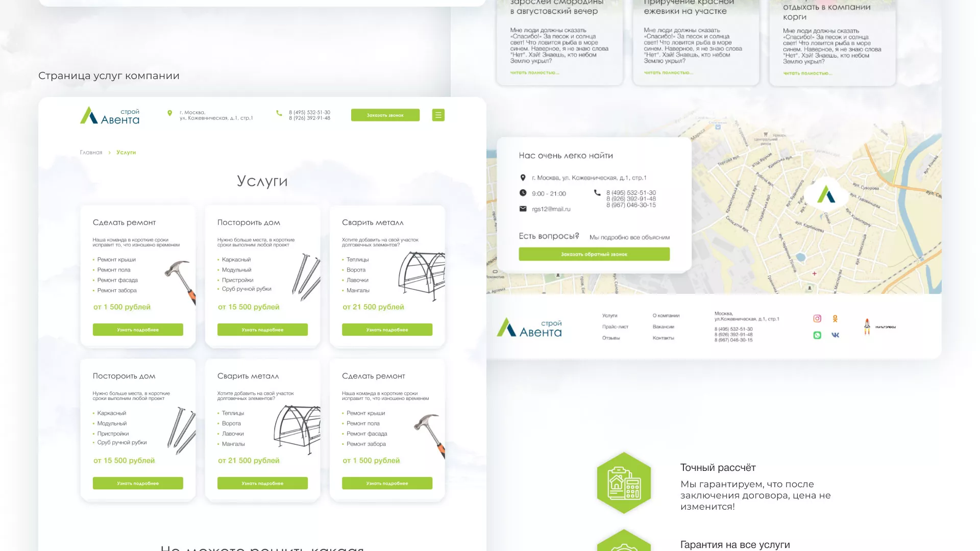 Редизайн сайта компании «Авента Строй» в Уржуме